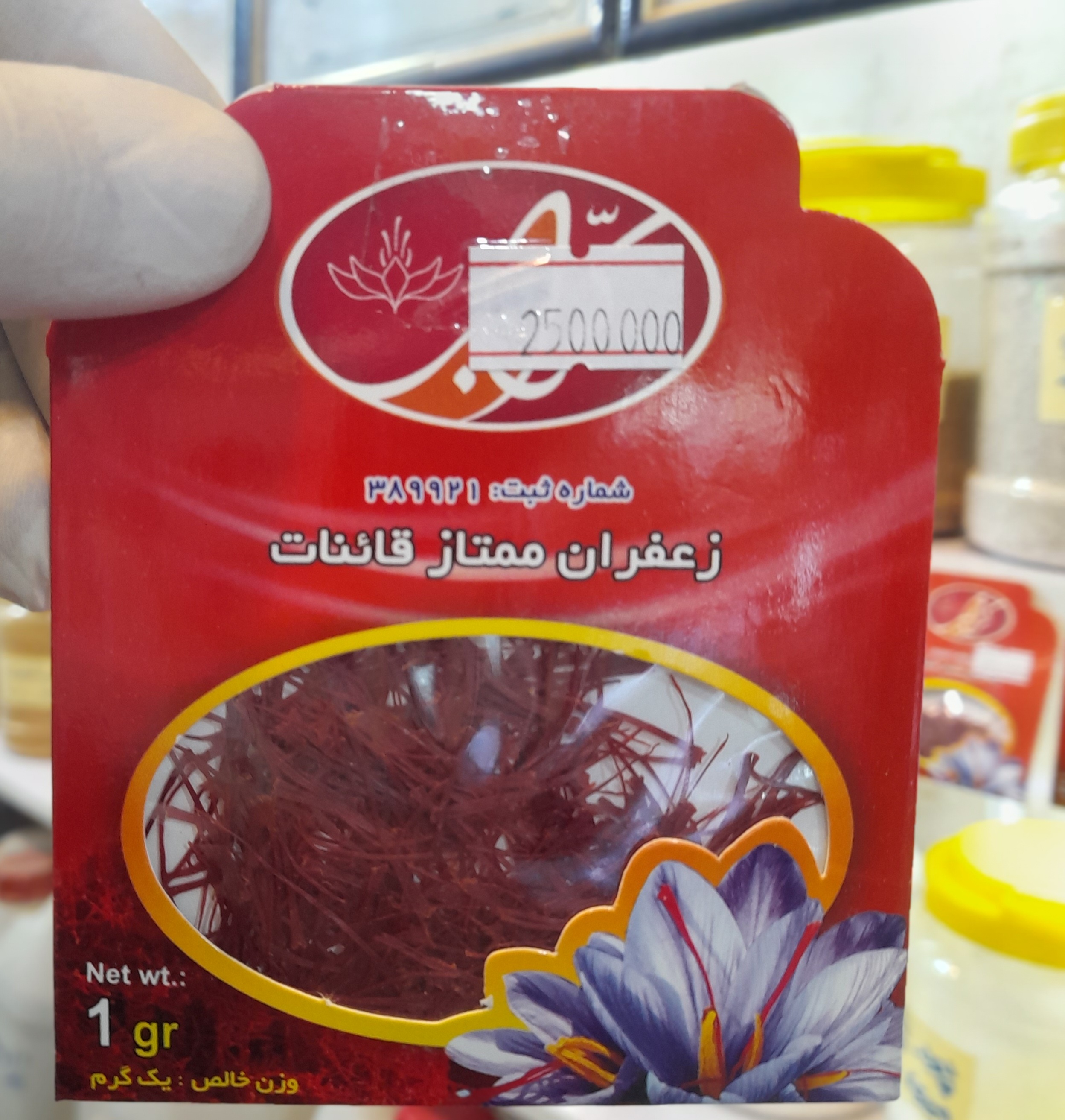 زعفران ممتاز قائنات