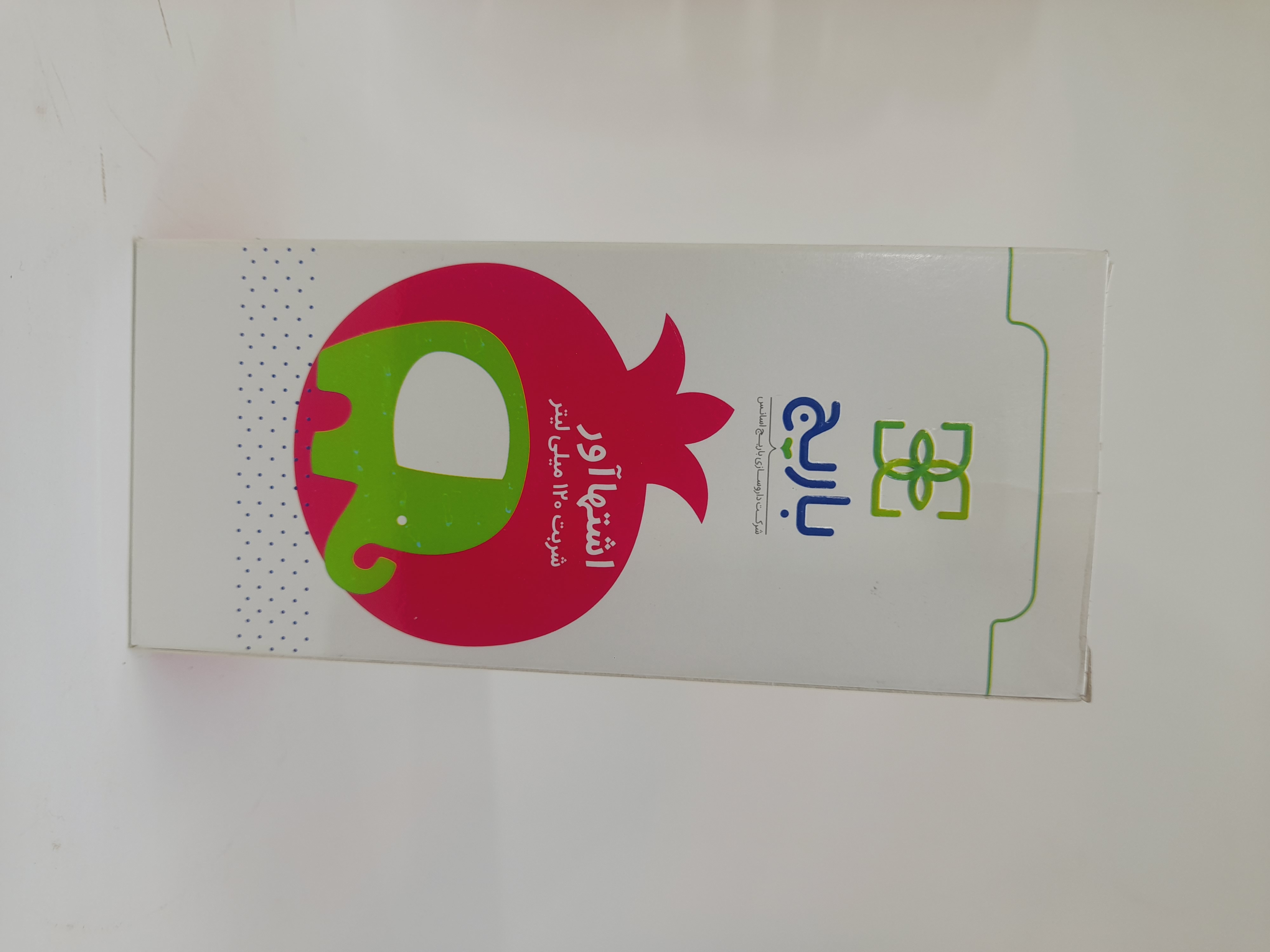 شربت اشتها باریج