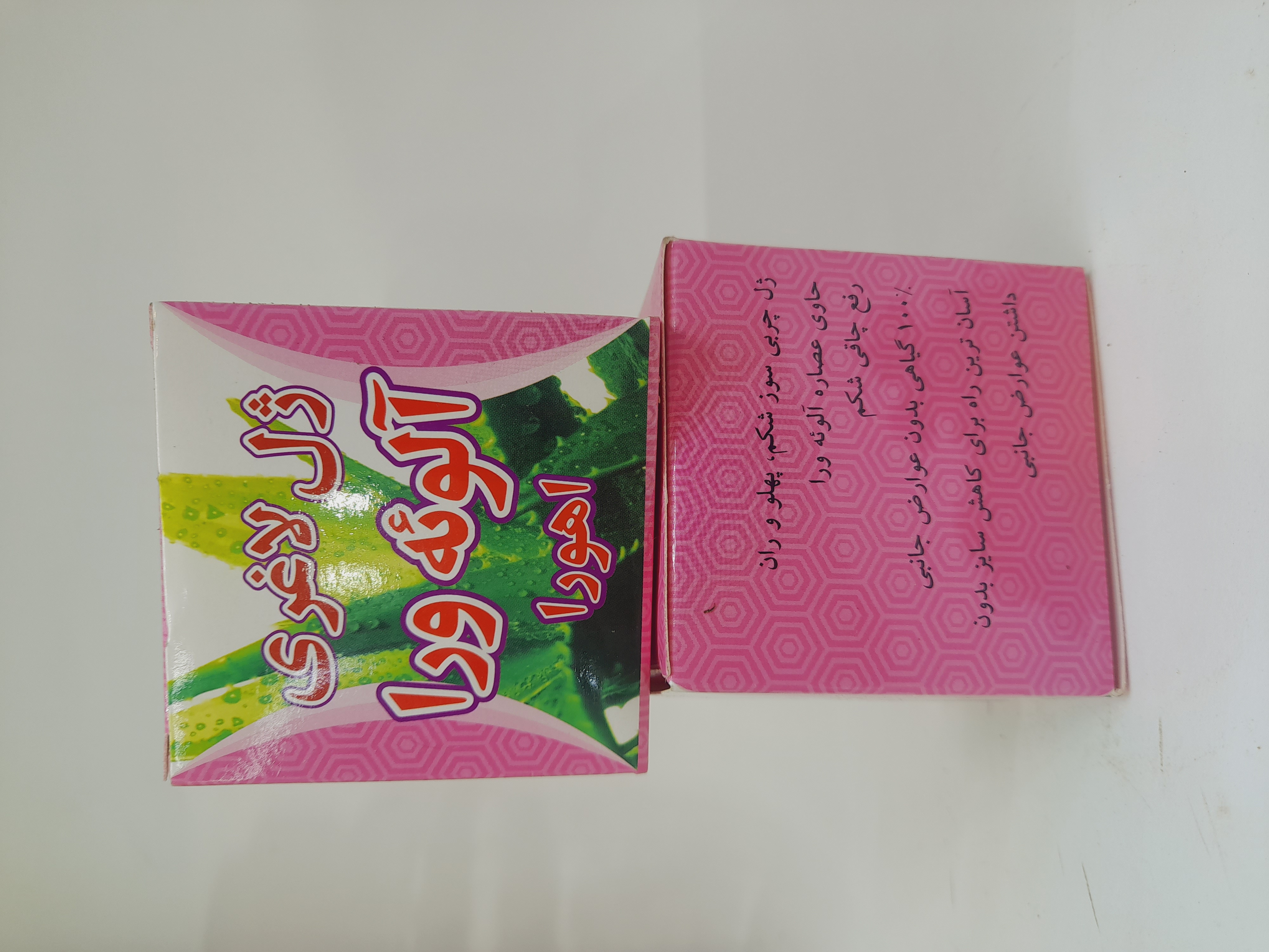 ژل لاغری آلوئه ورا