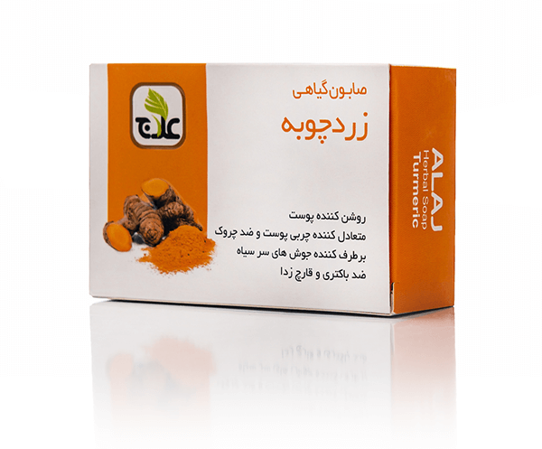 صابون گیاهی زردچوبه