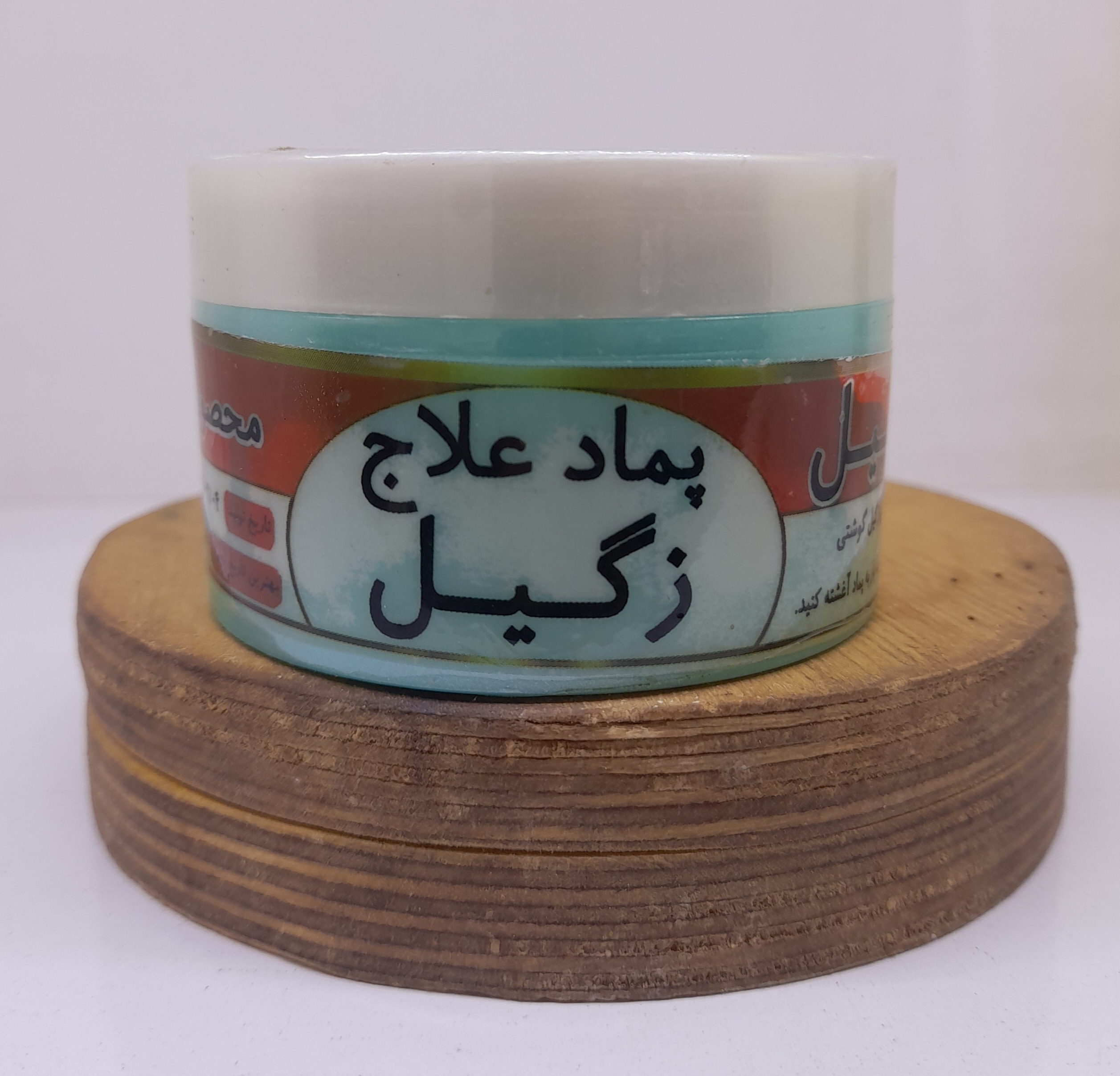 پماد زگیل علاج