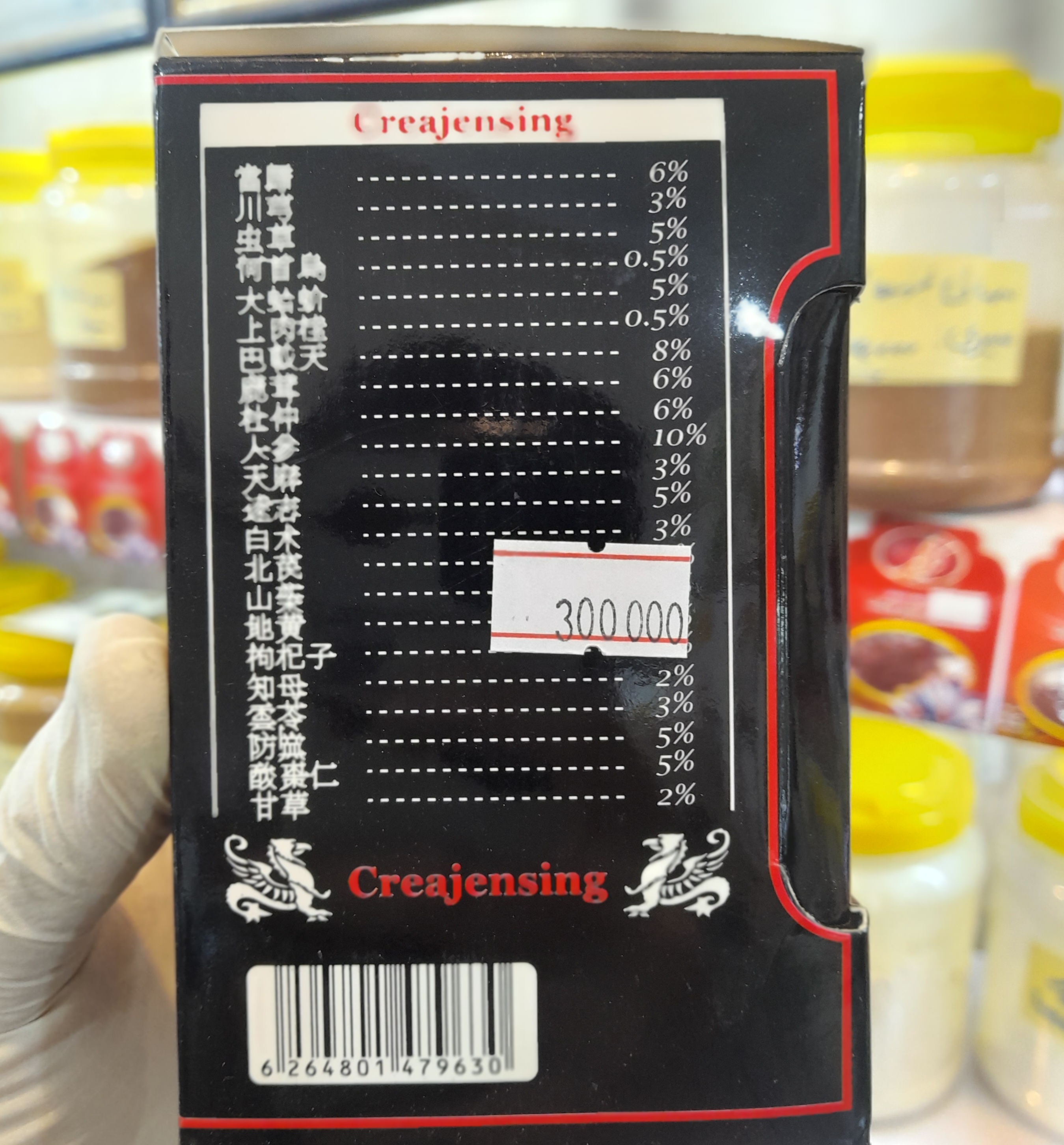 پودر چاقی جنسینگ برای تقویت و افزایش وزن بدن و صورت