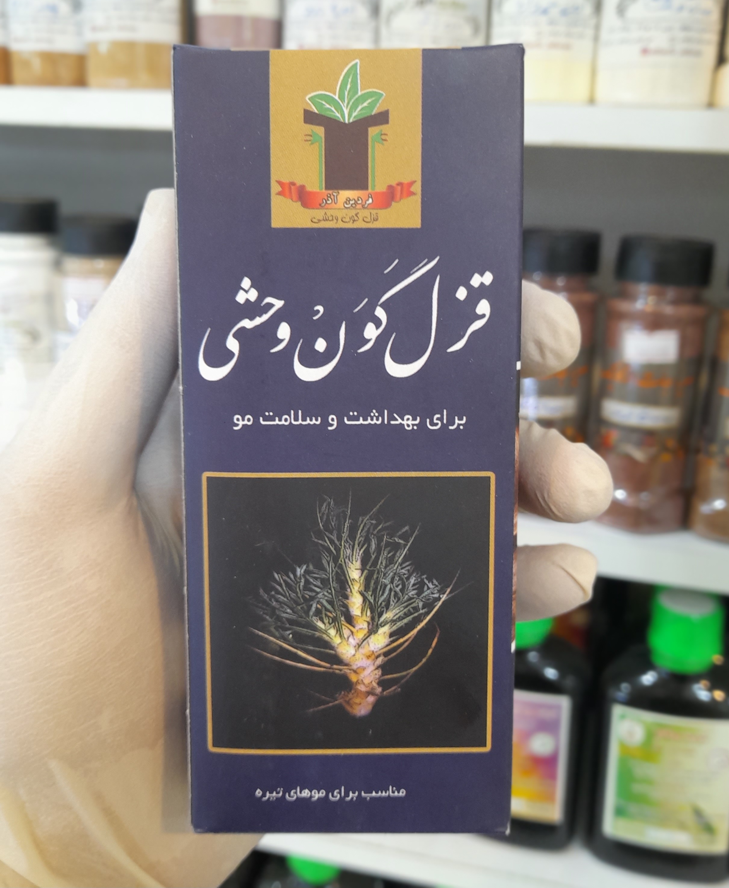 شامپو قزل گون وحشی گیاهی