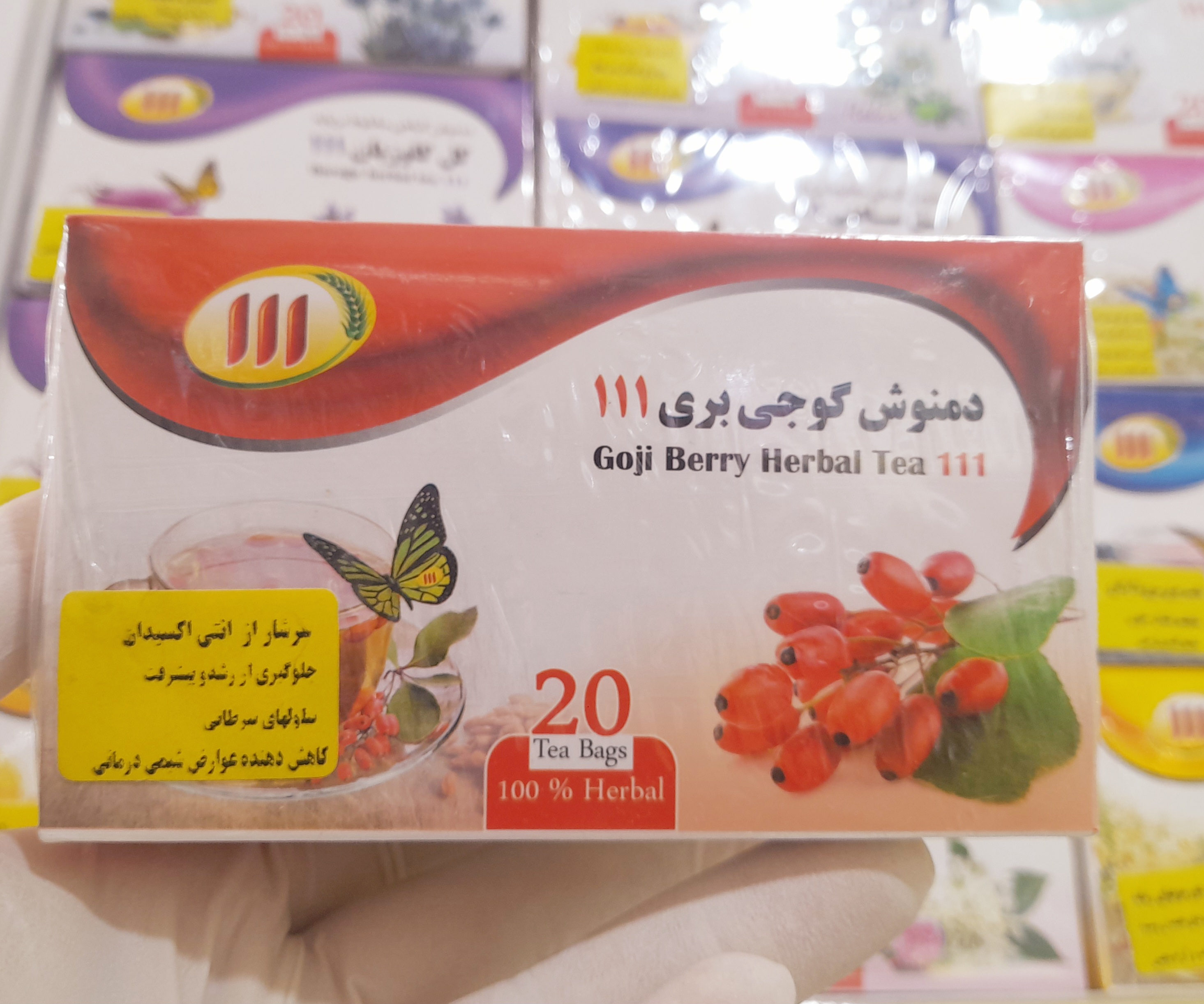 دمنوش ‌گوجی‌بری