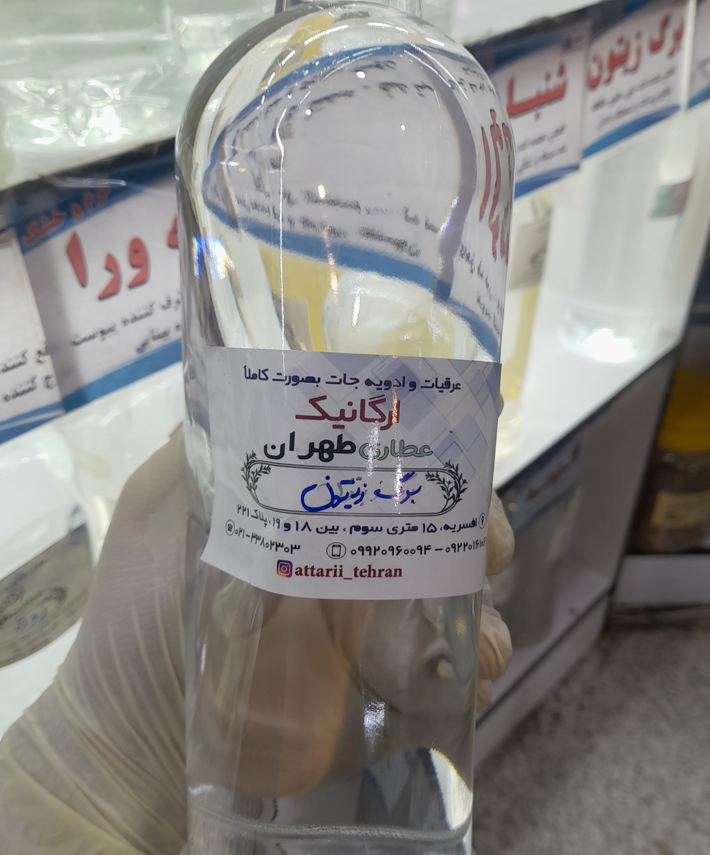 عرق برگ زیتون