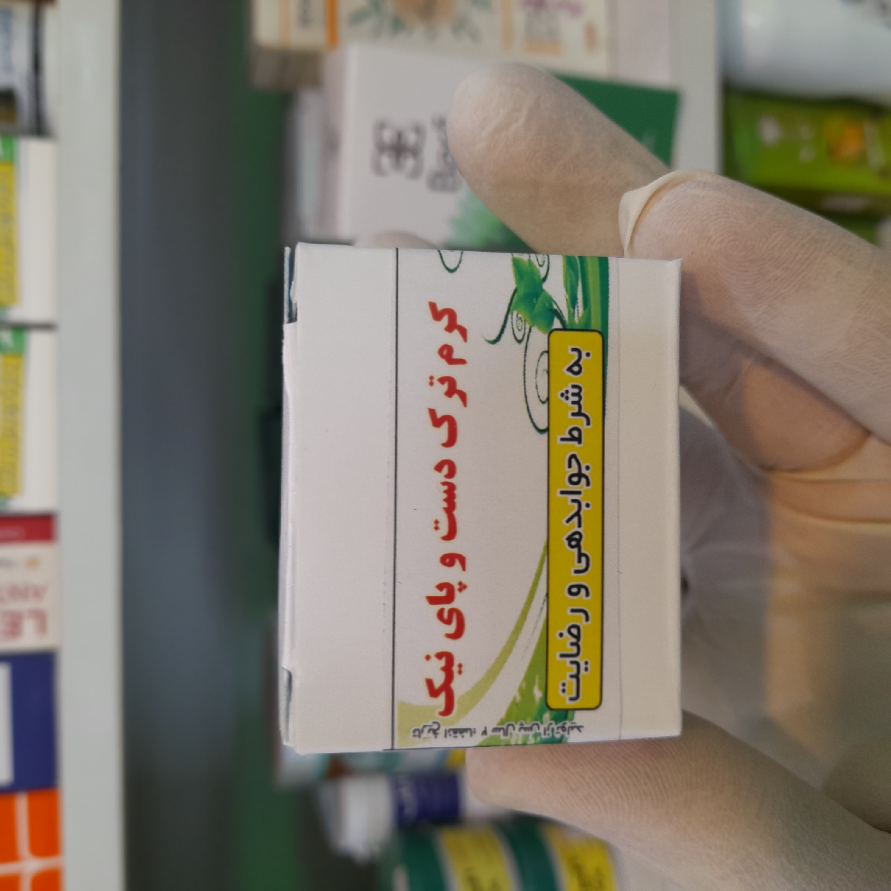 کرم دست پای نیک