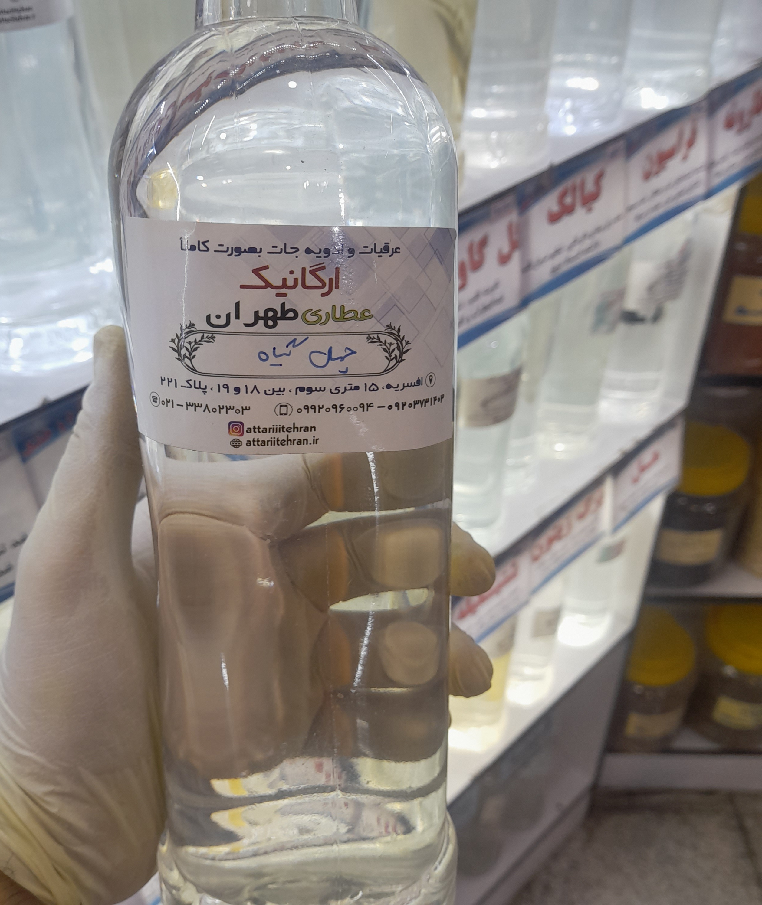 عرق چهل‌گیاه