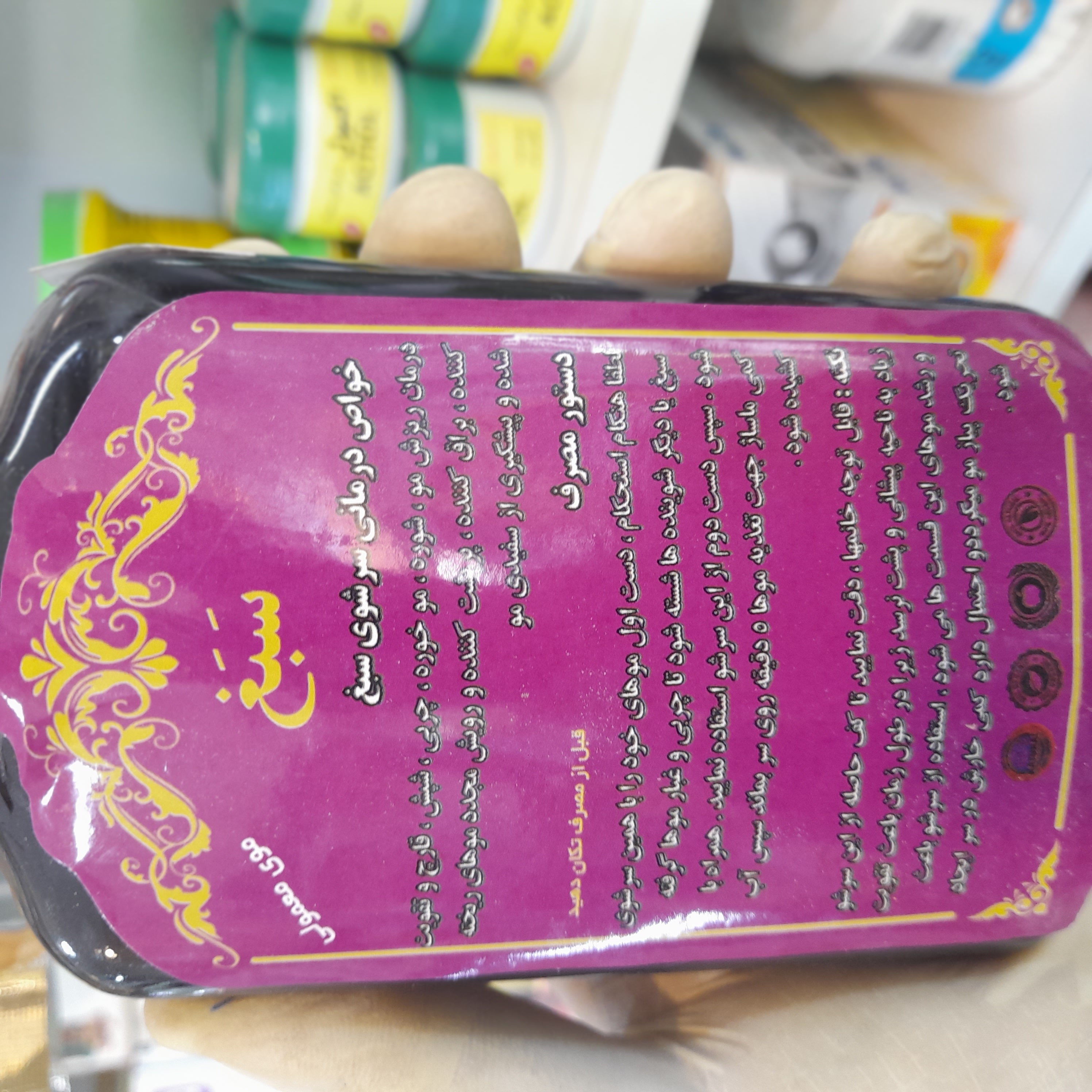 شامپو سبغ گیاهی