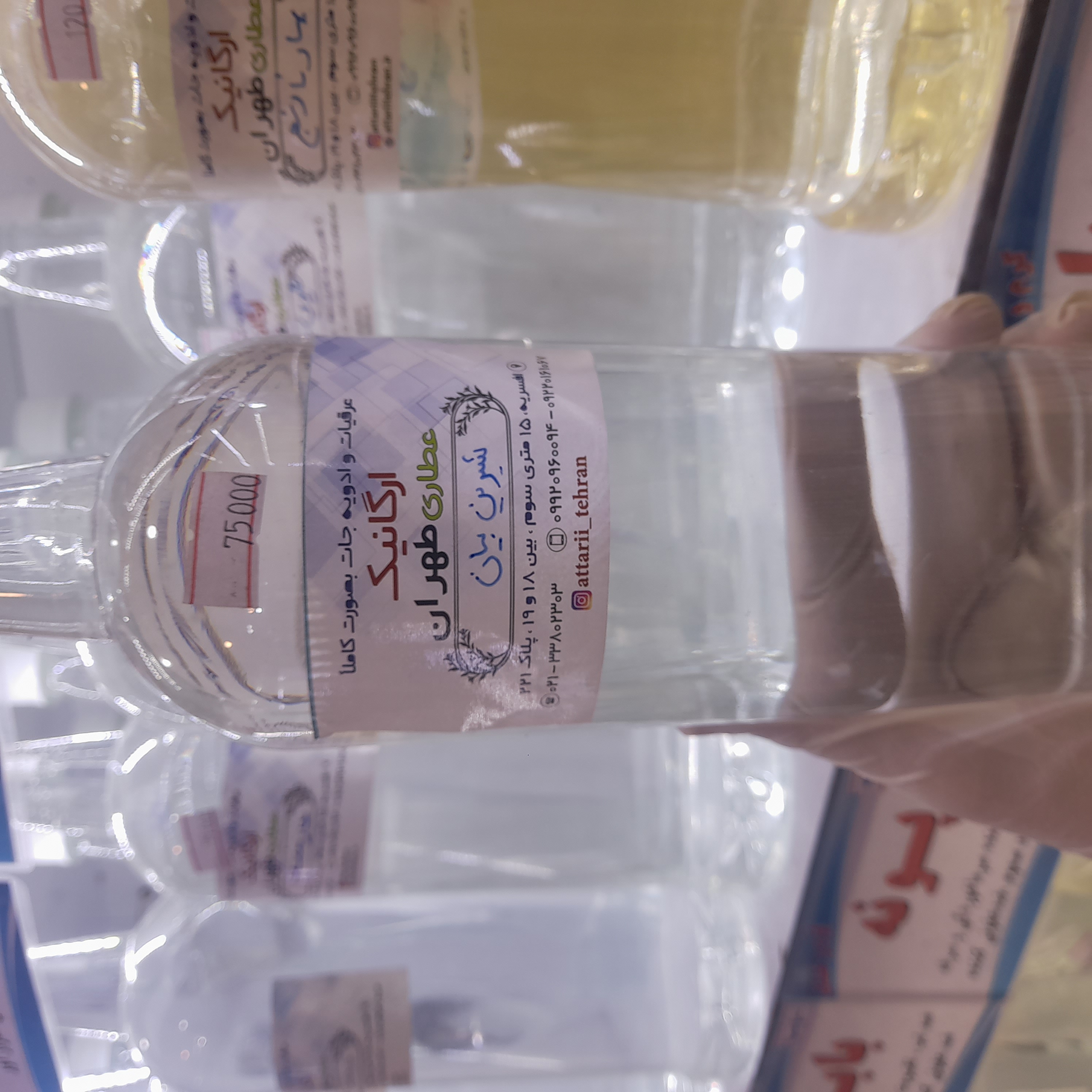 عرق شیرین بیان