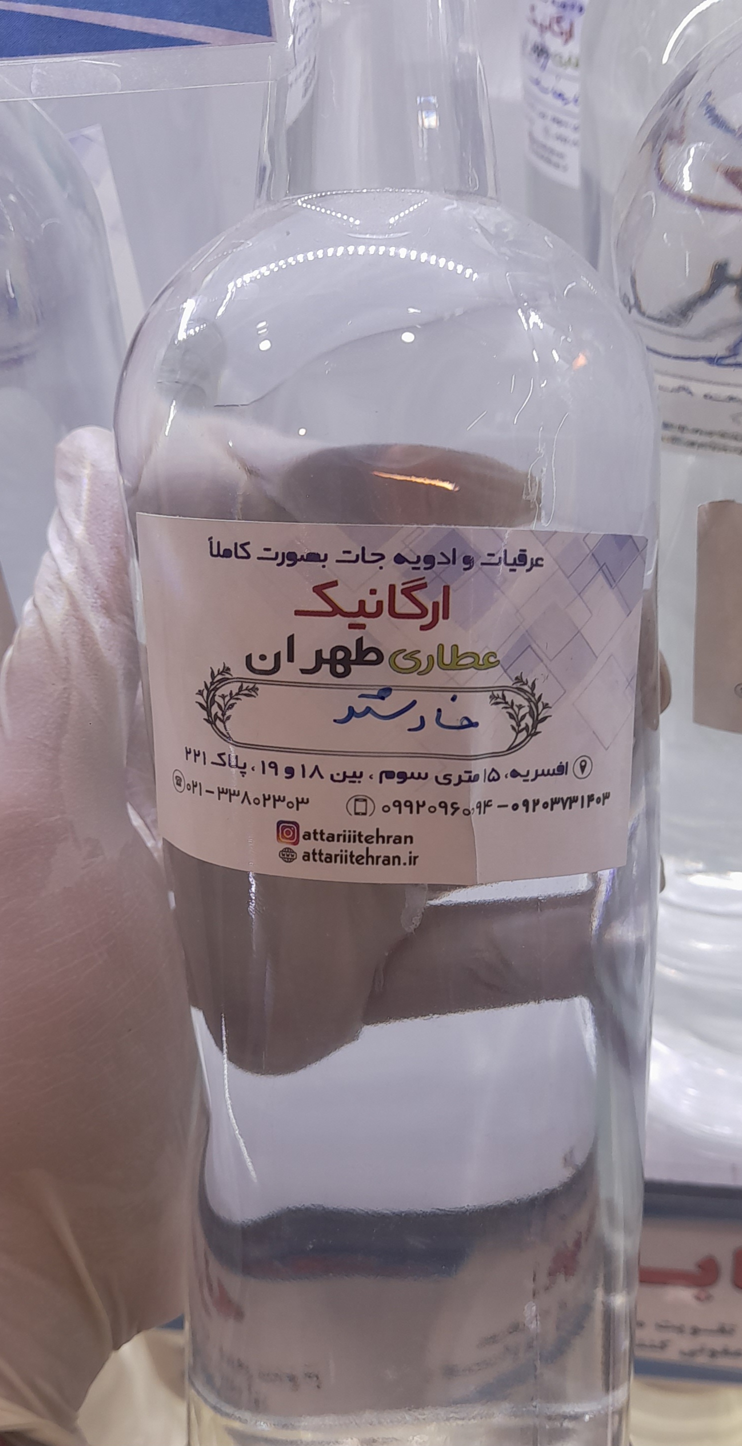 عرق خارشتر