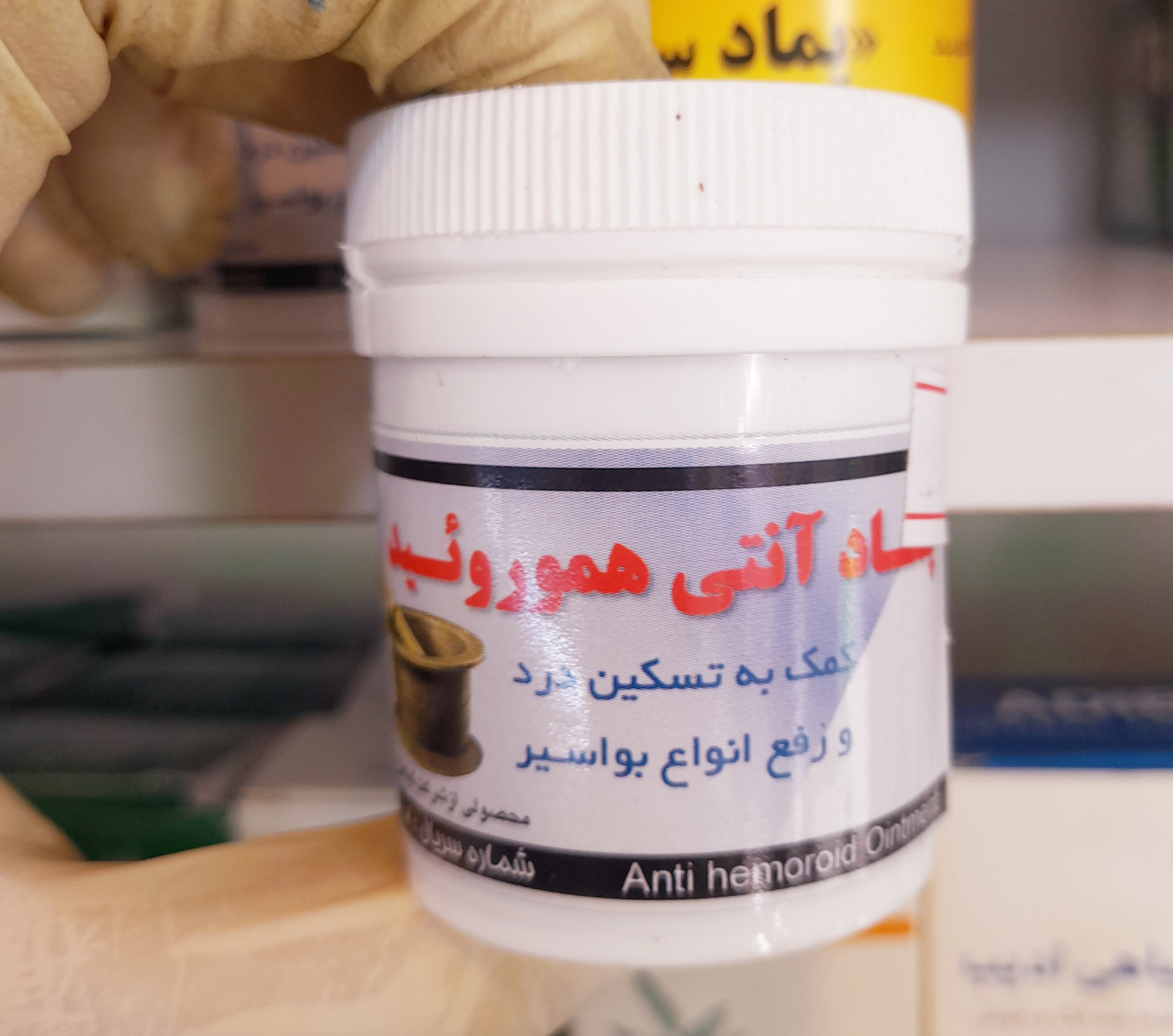 پماد هاس ضد درد