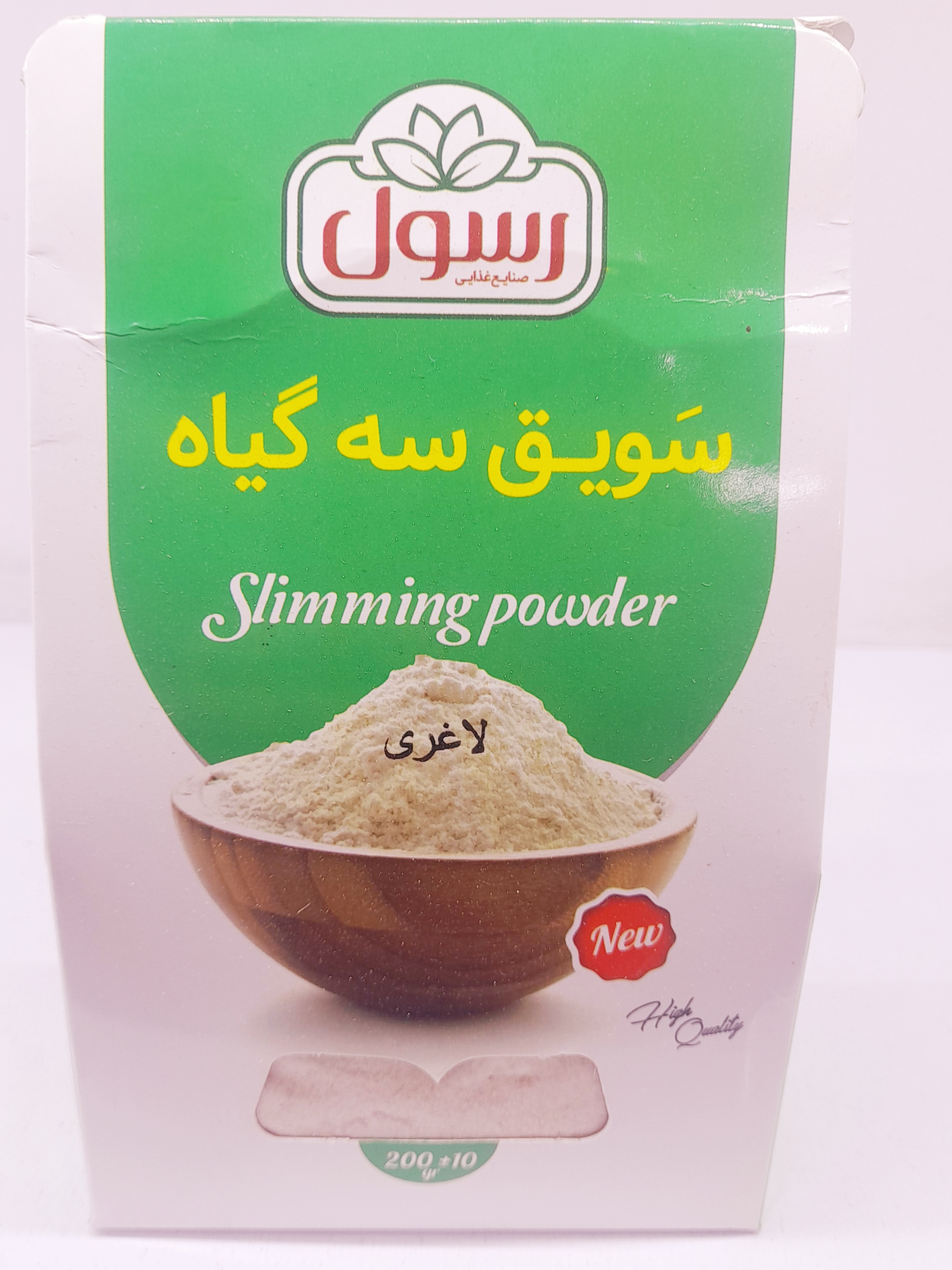 سویق سه گیاه