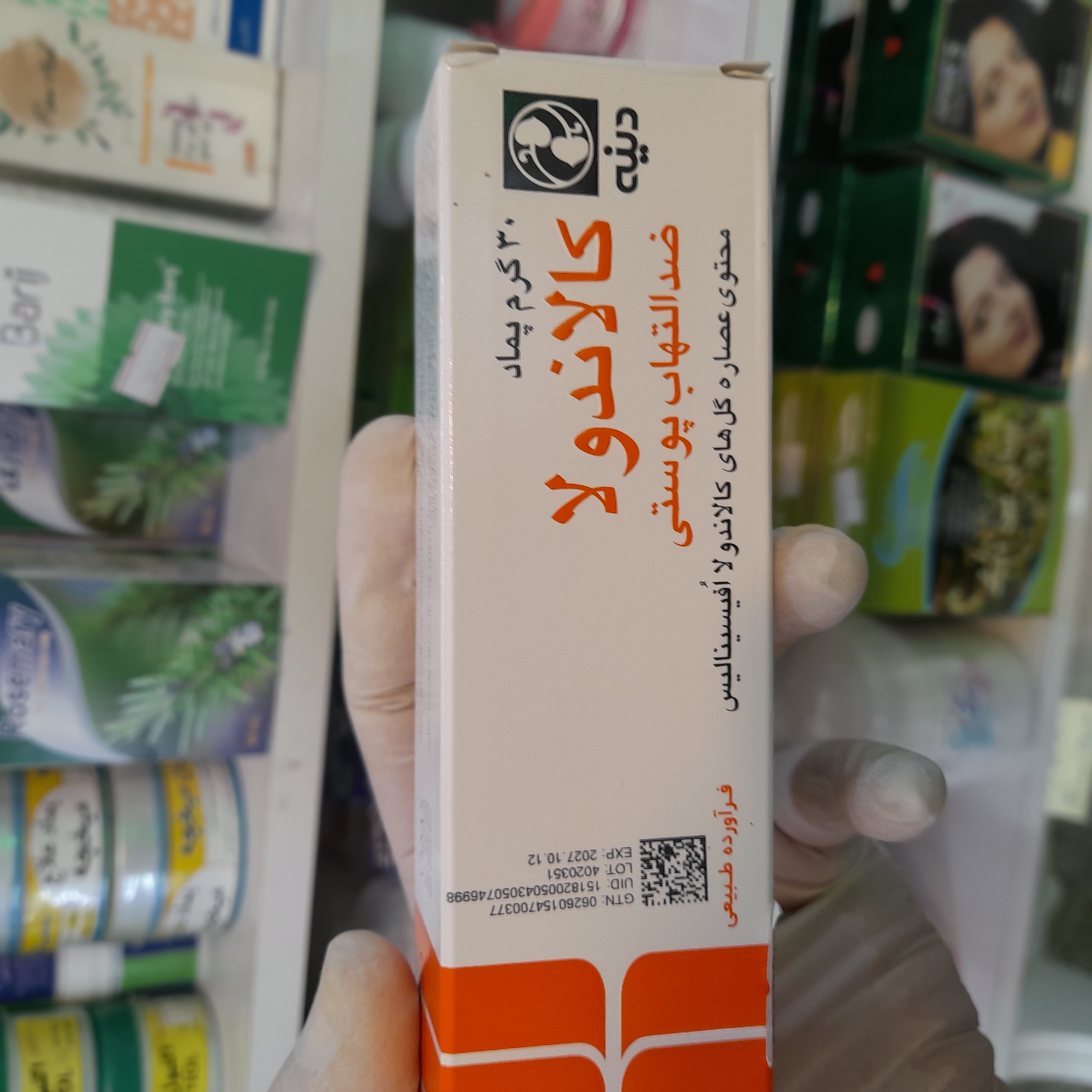 پماد کالاندولا