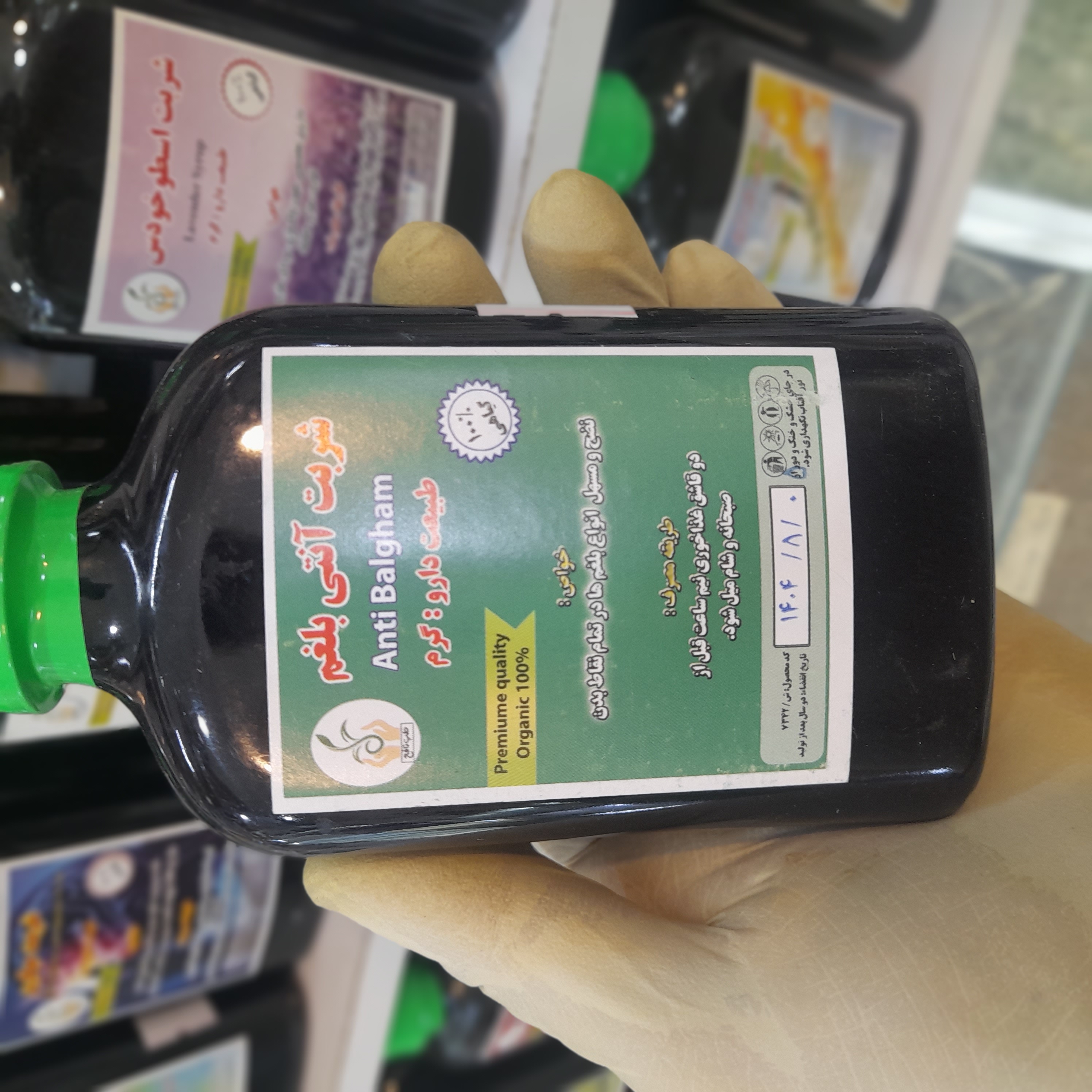 شربت آنتی بلغم