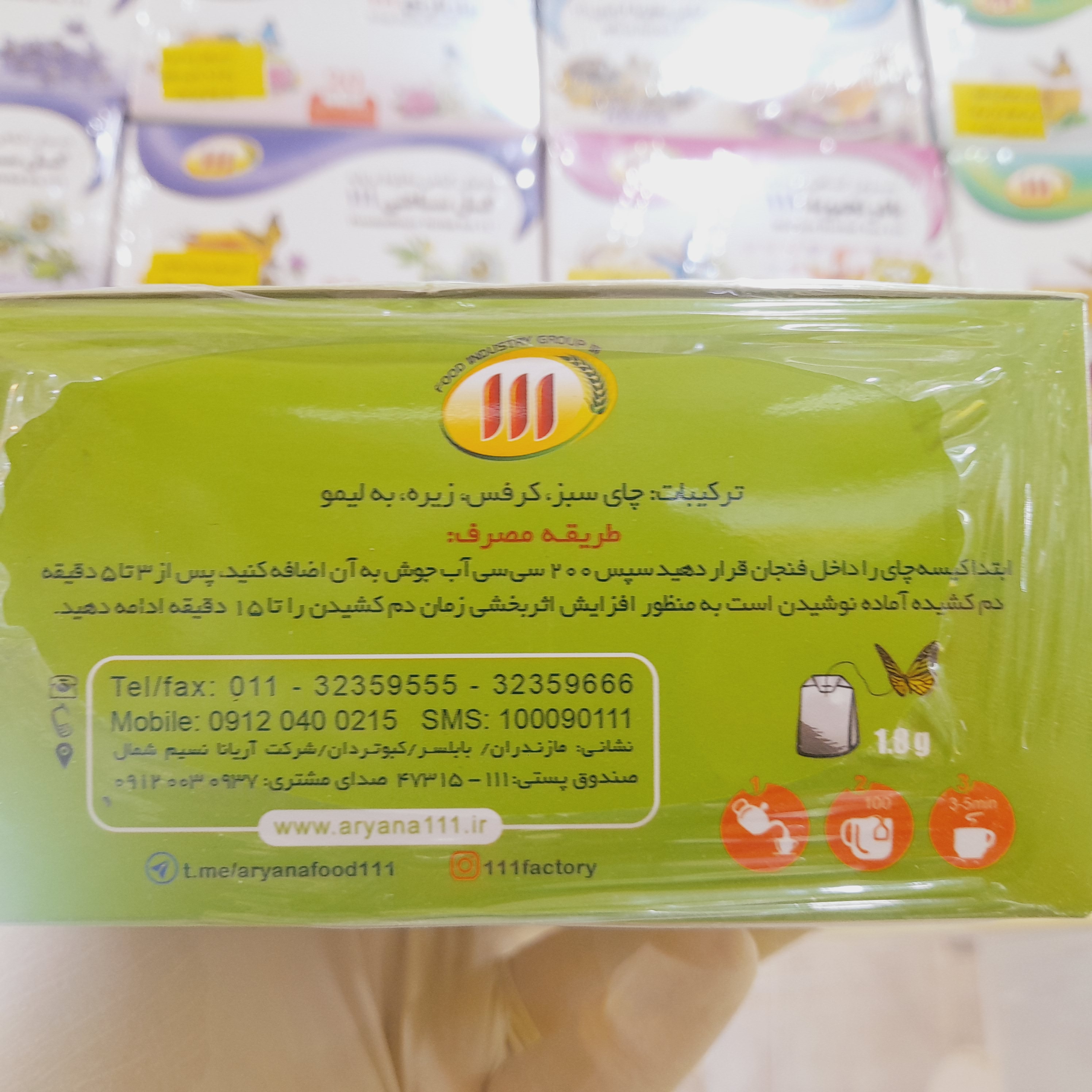 چای سبز ۱۱۱