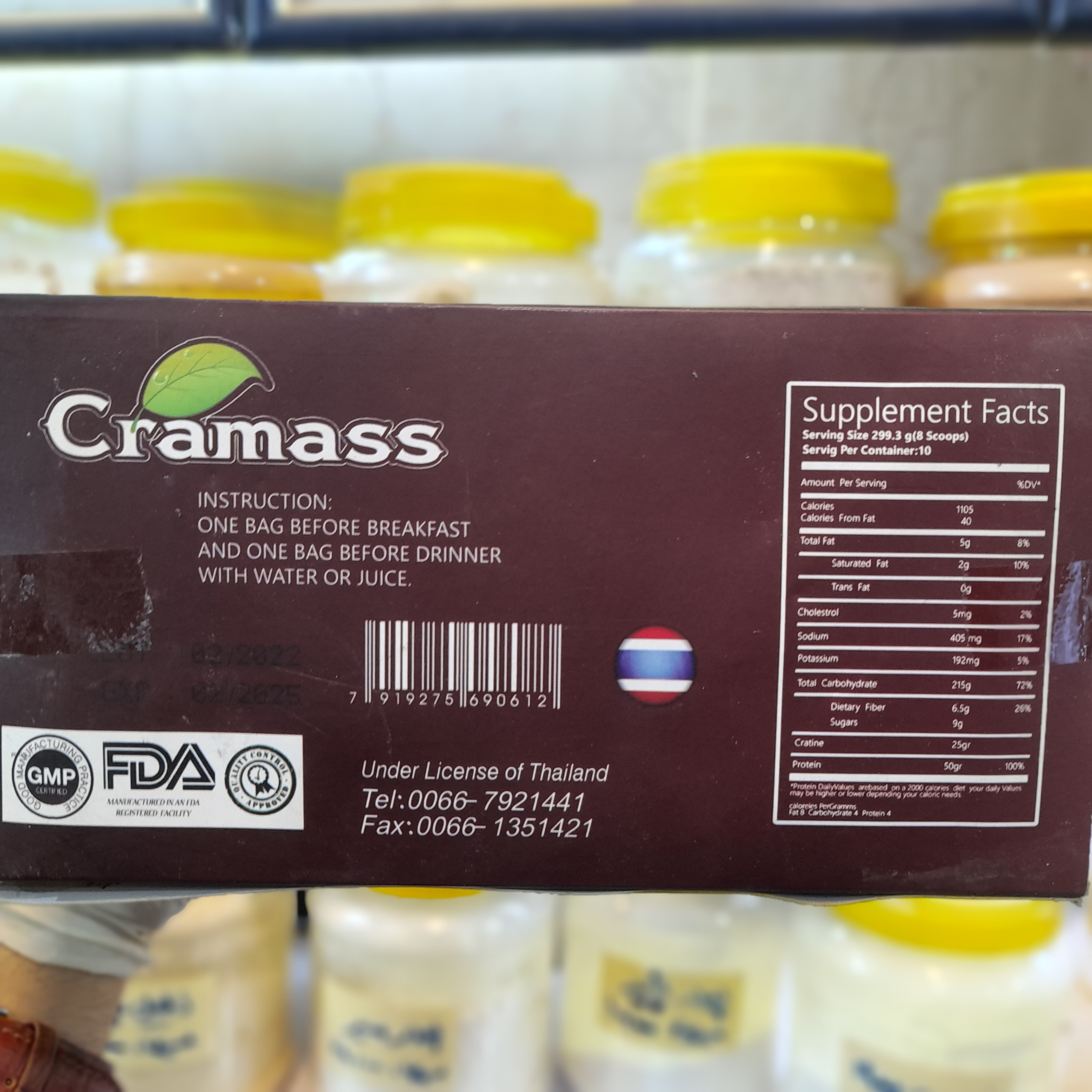 پودر چاقی کرامس