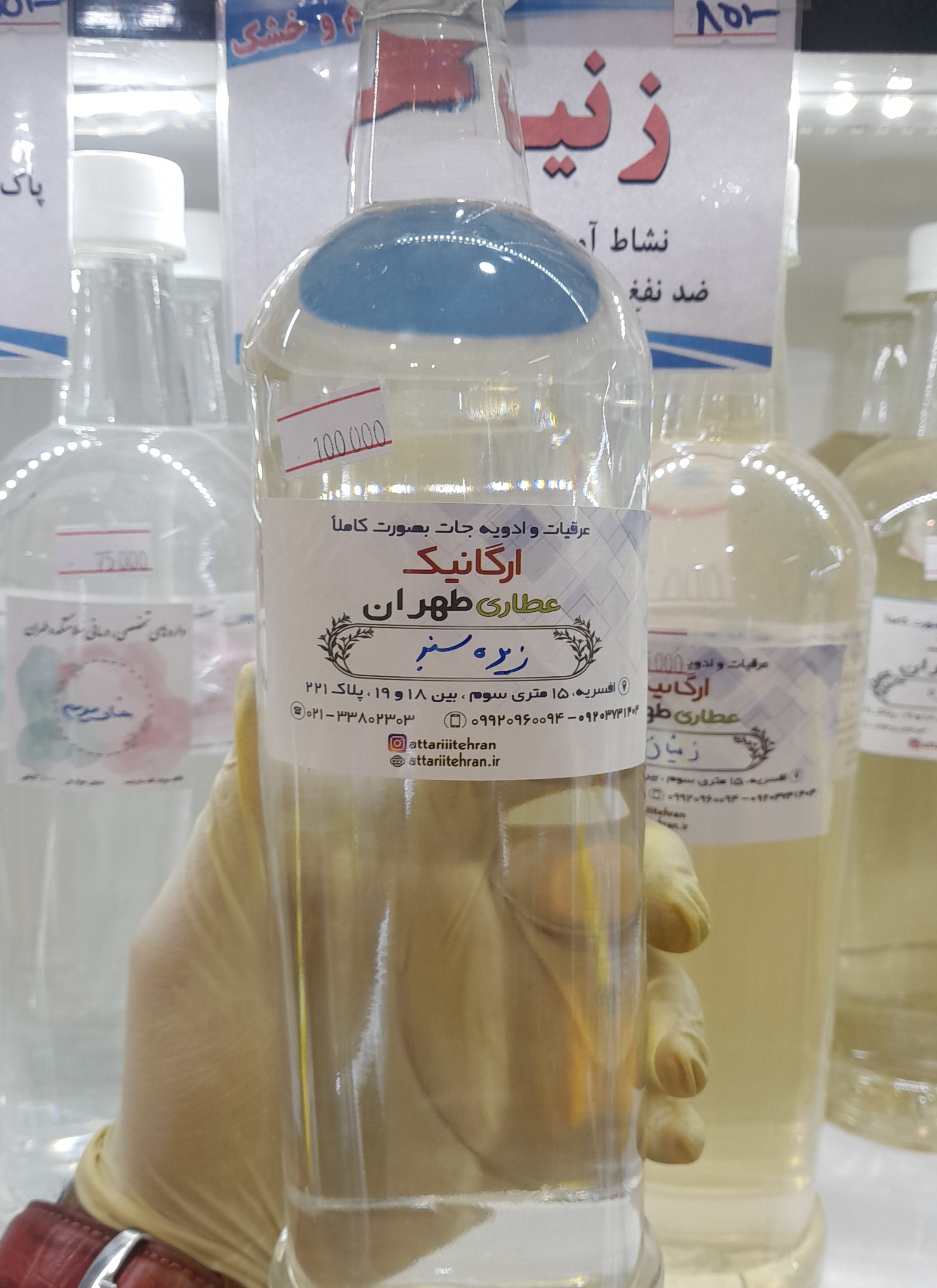 عرق زیره سبز