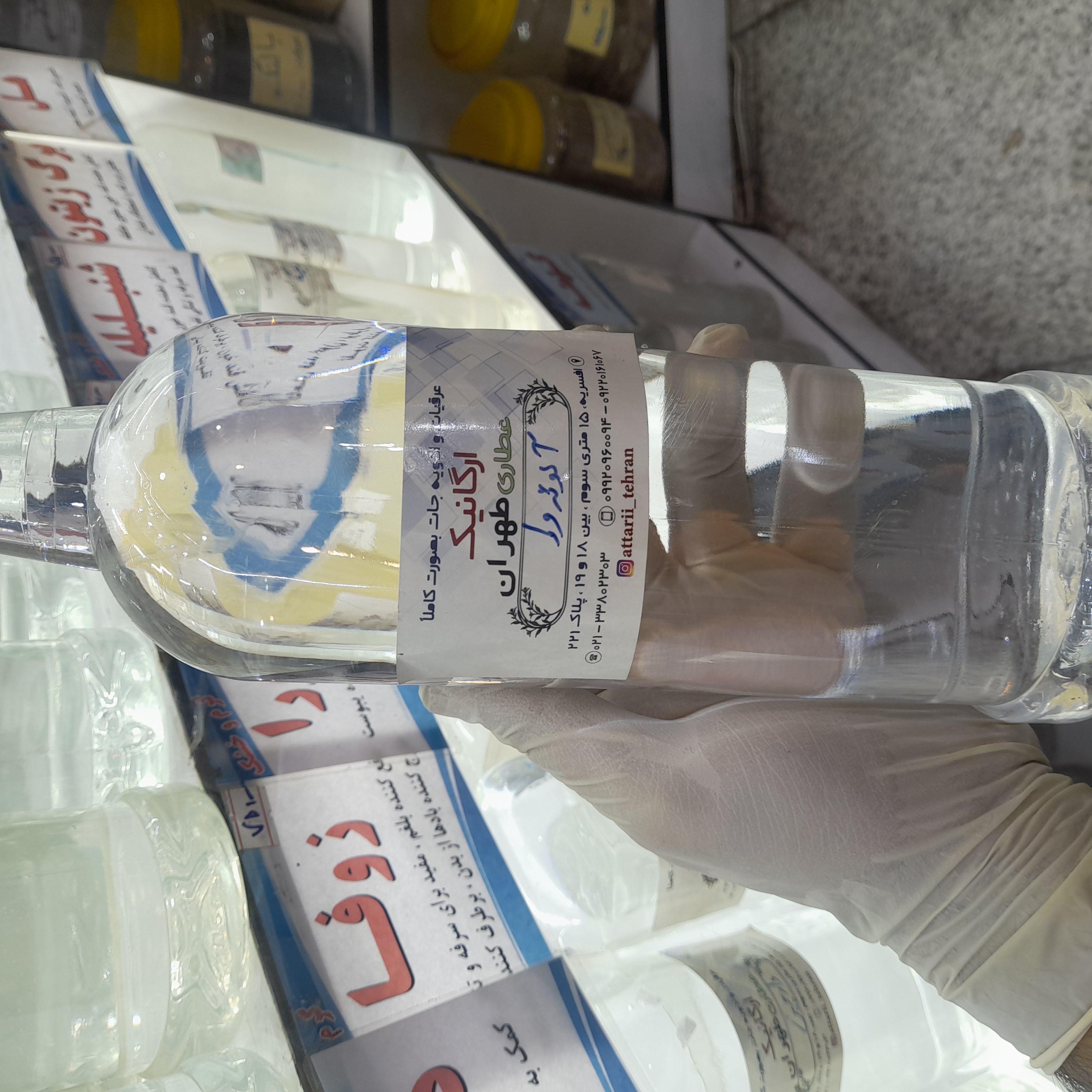 عرق آلوئه‌ورا