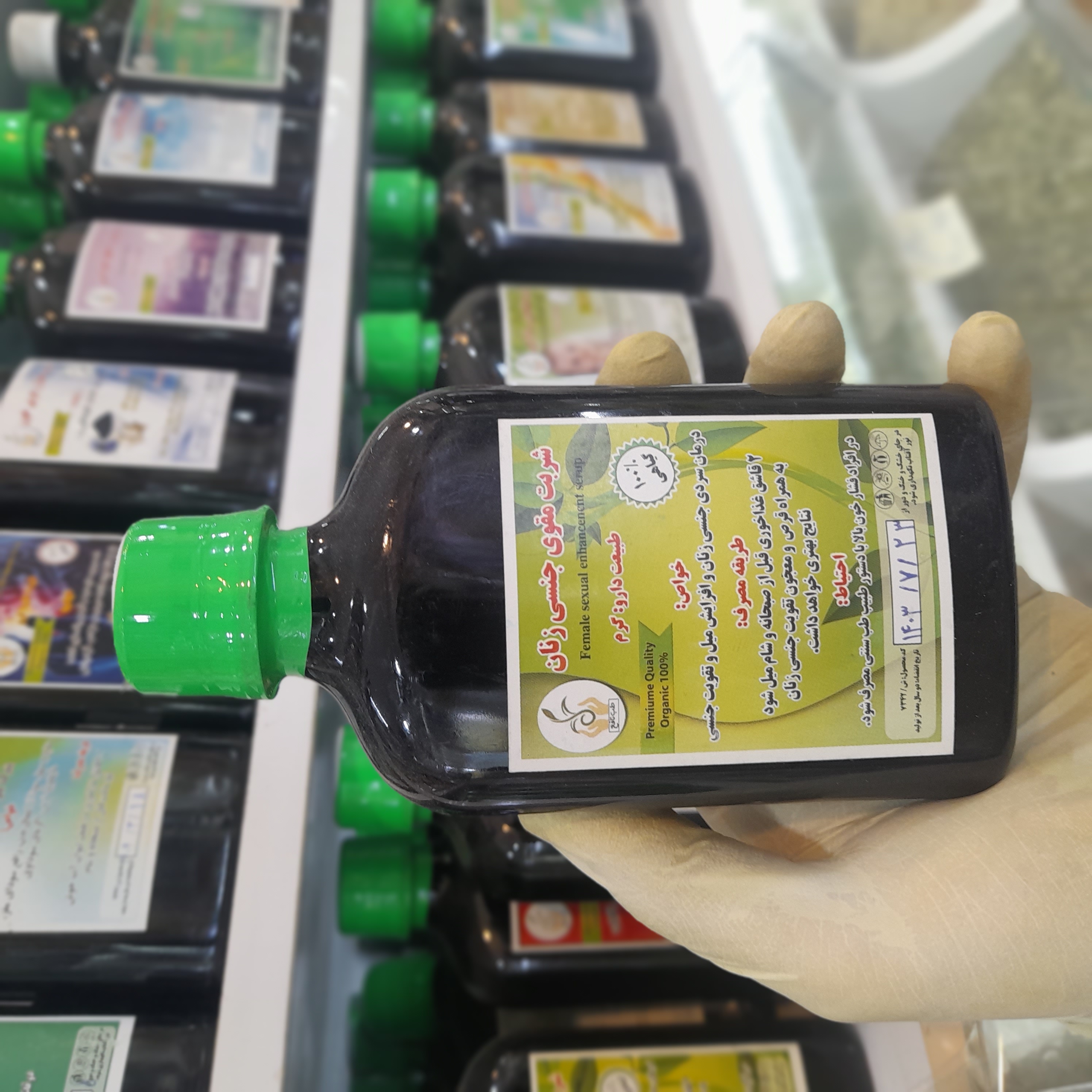 شربت مقوی جنسی زنان