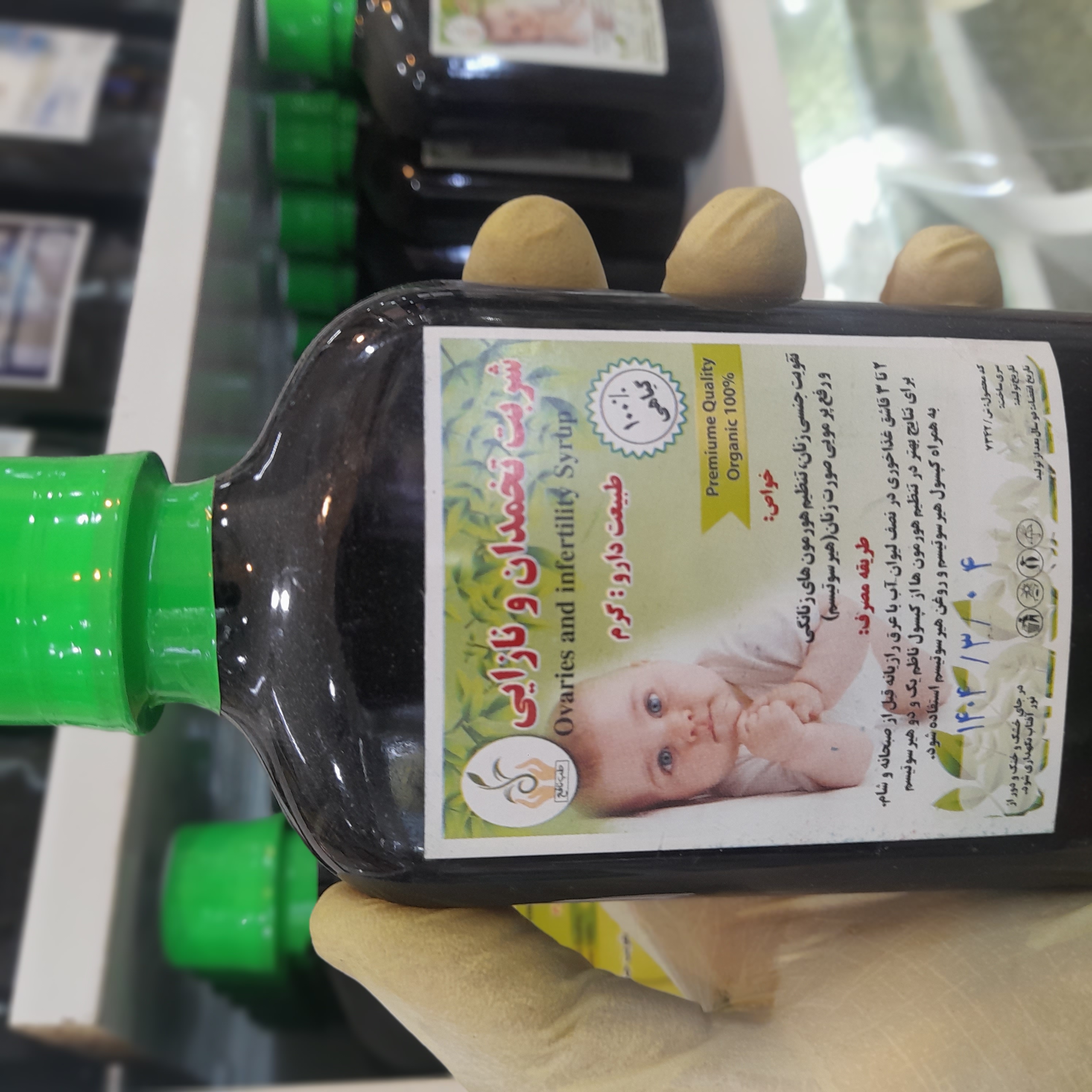 شربت تخمدان و نازایی