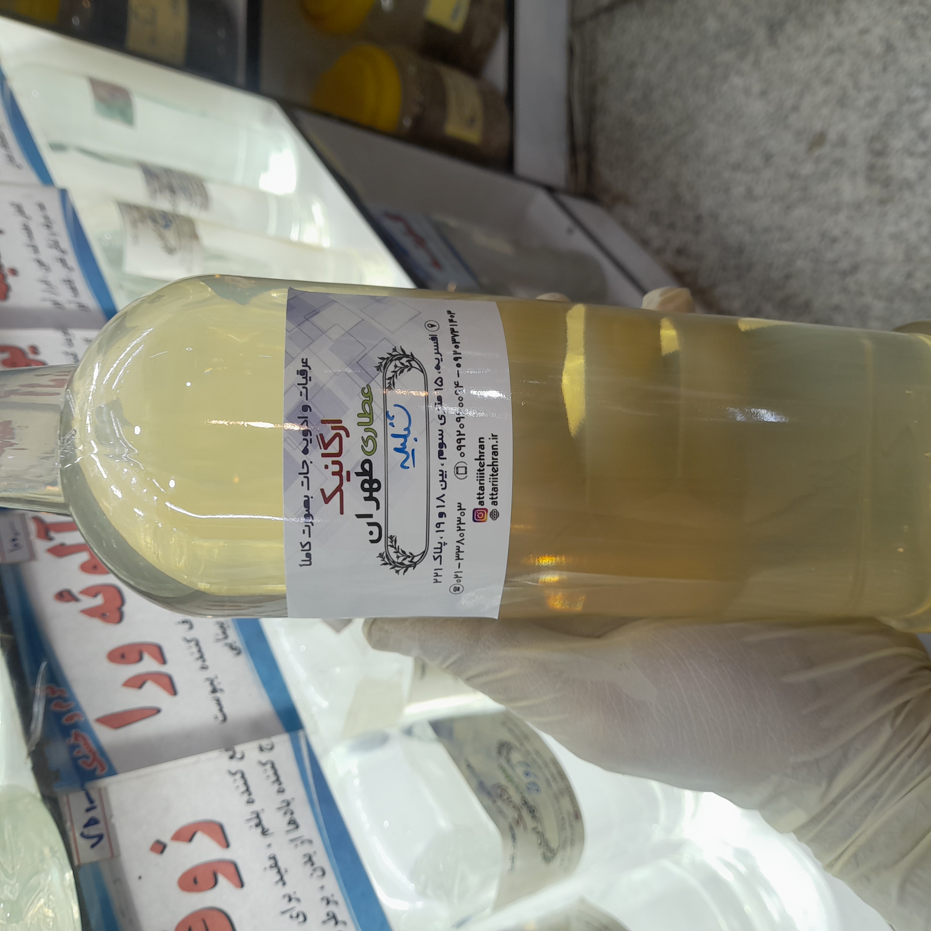 عرق شنبلیله