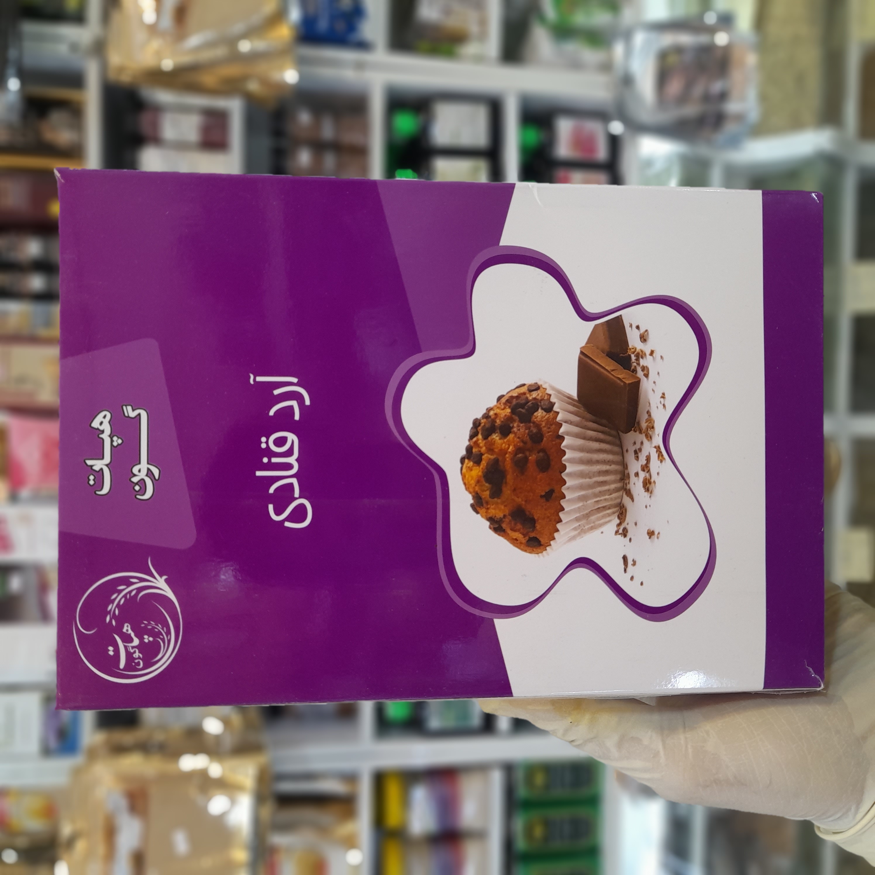 آرد قنادی هپات گون