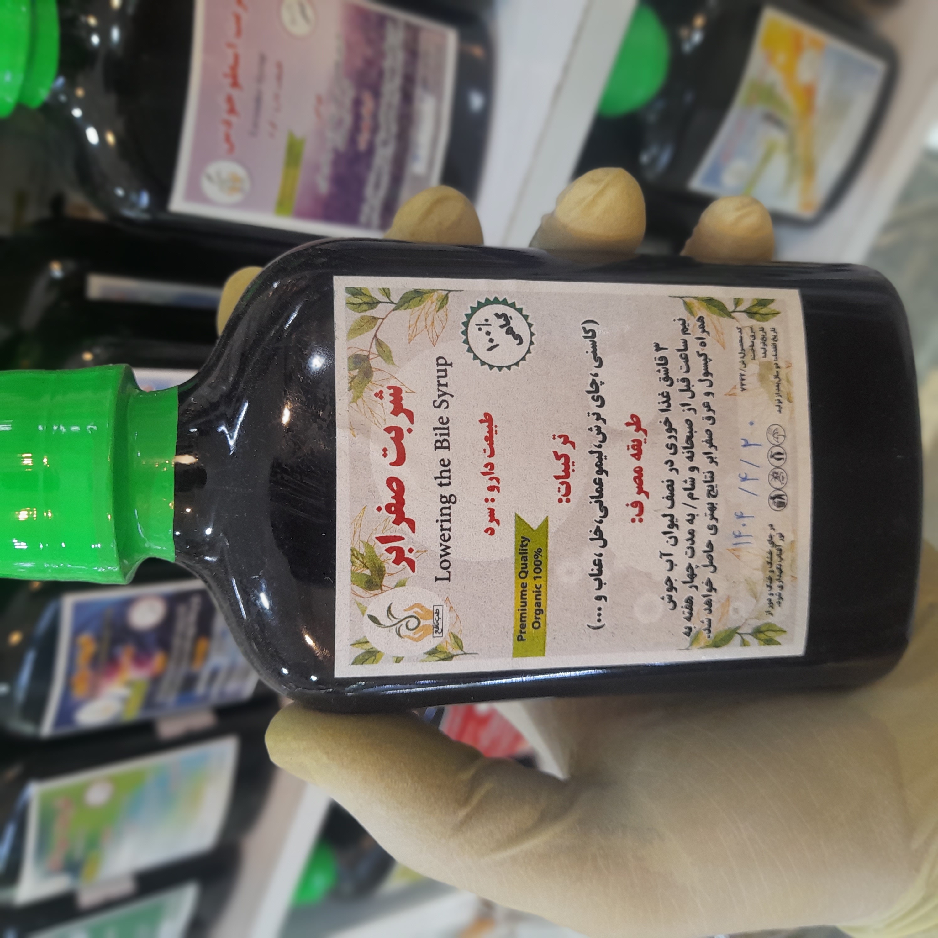 شربت صفرابر