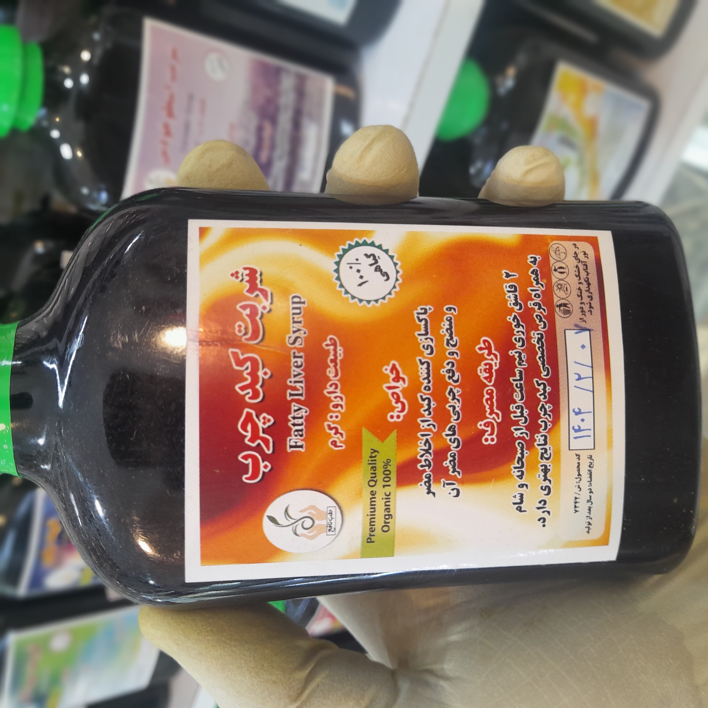 شربت کبد چرب