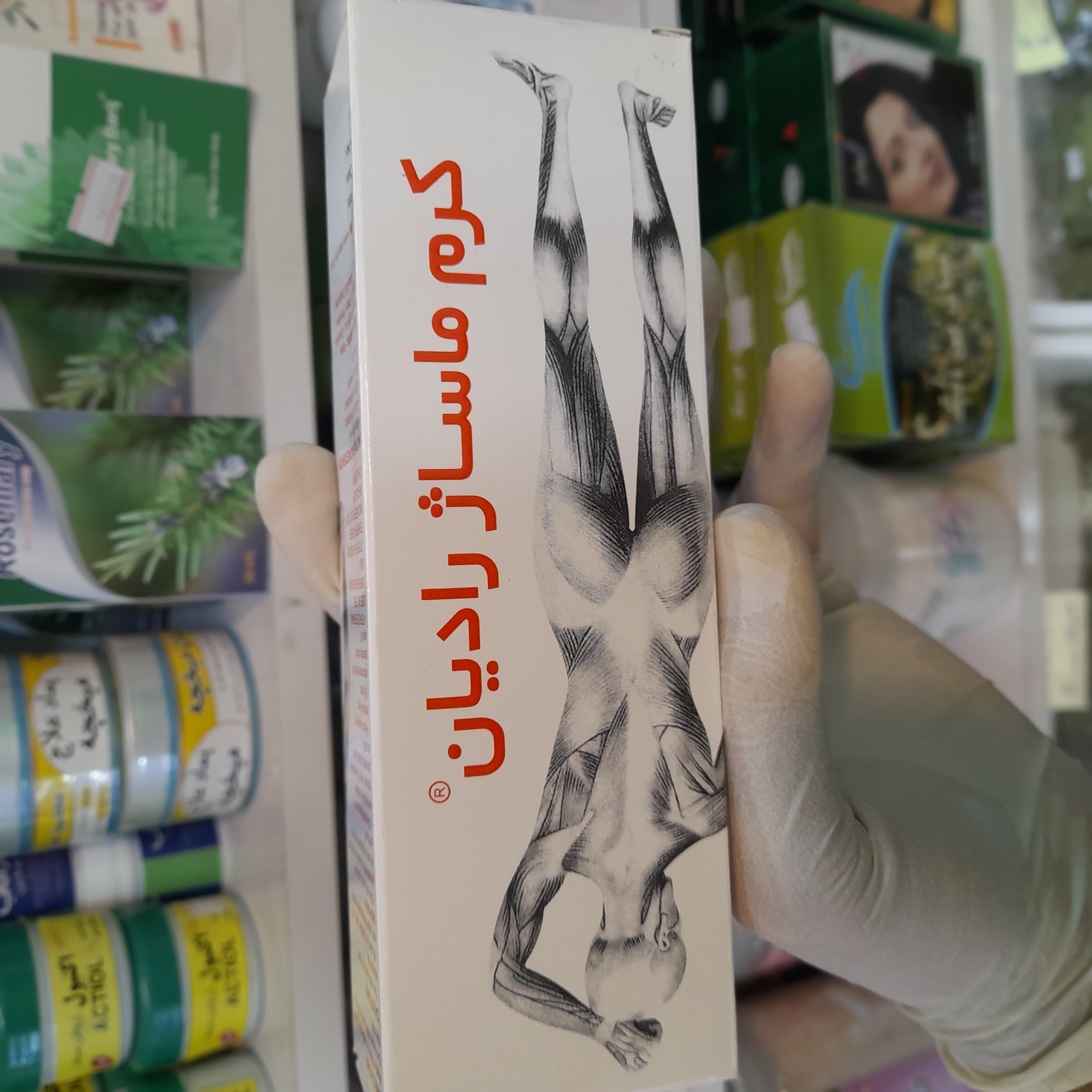 کرم ماساژ رادیان