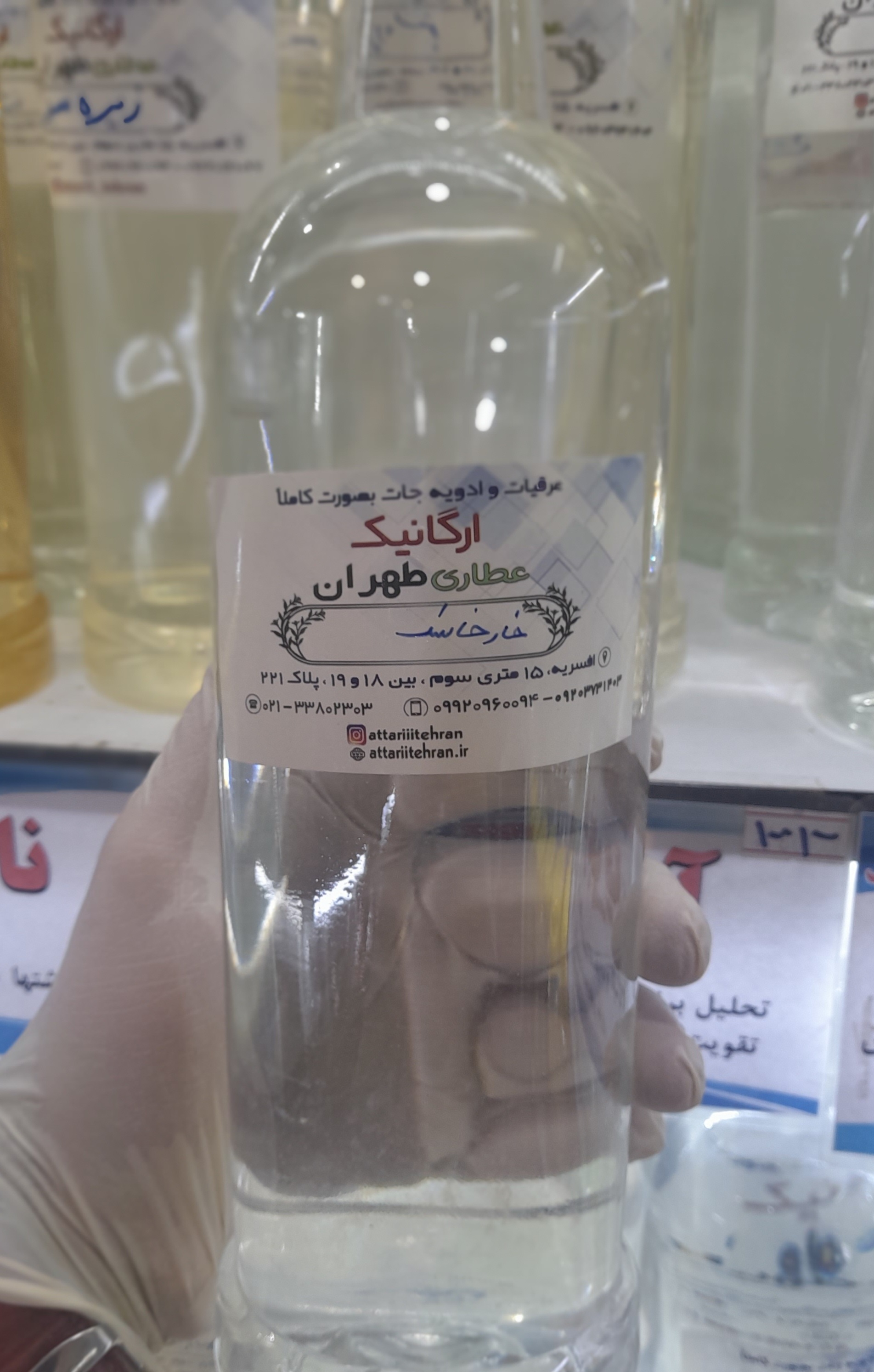 عرق خارخاسک