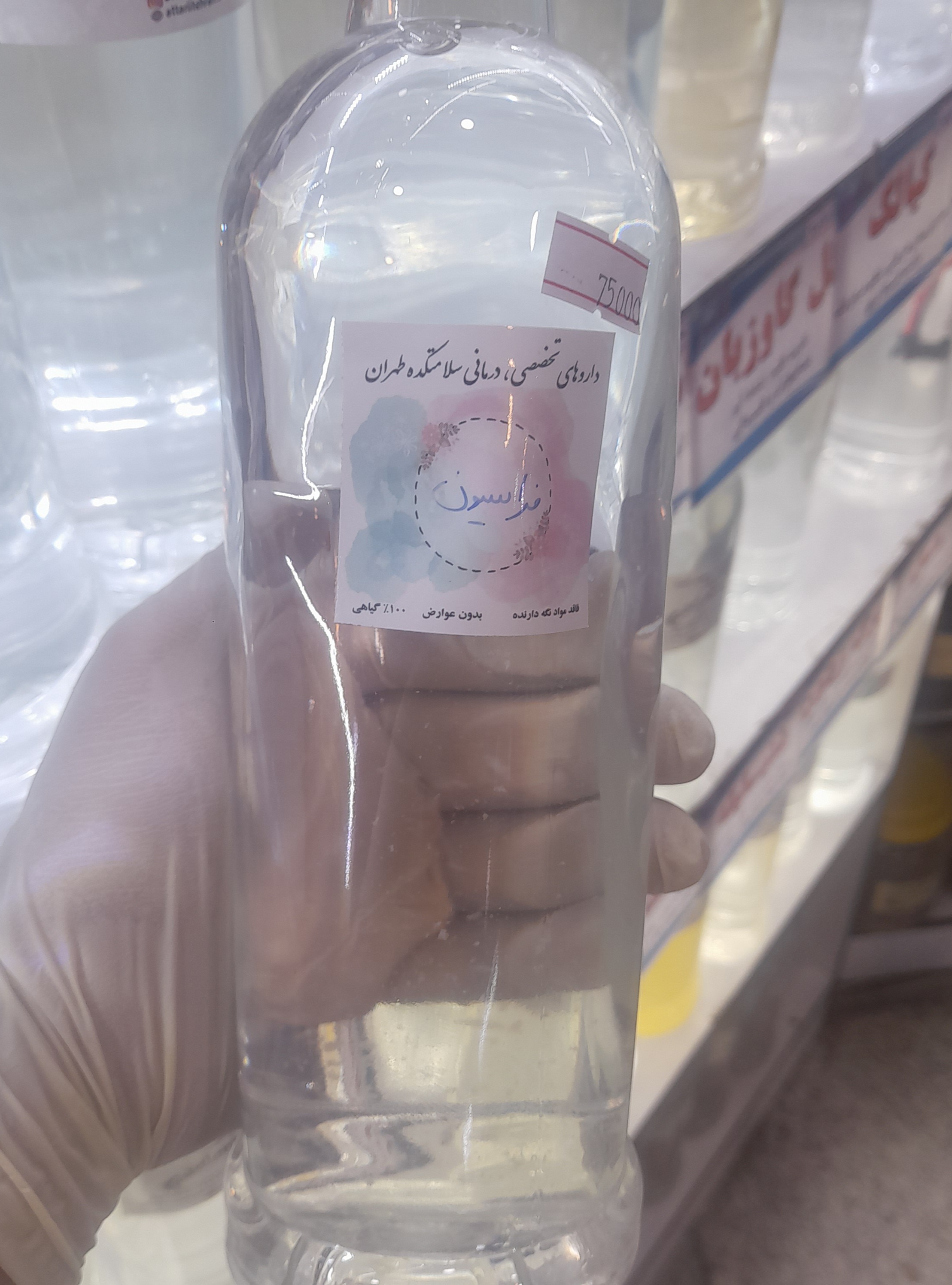 عرق فراسیون