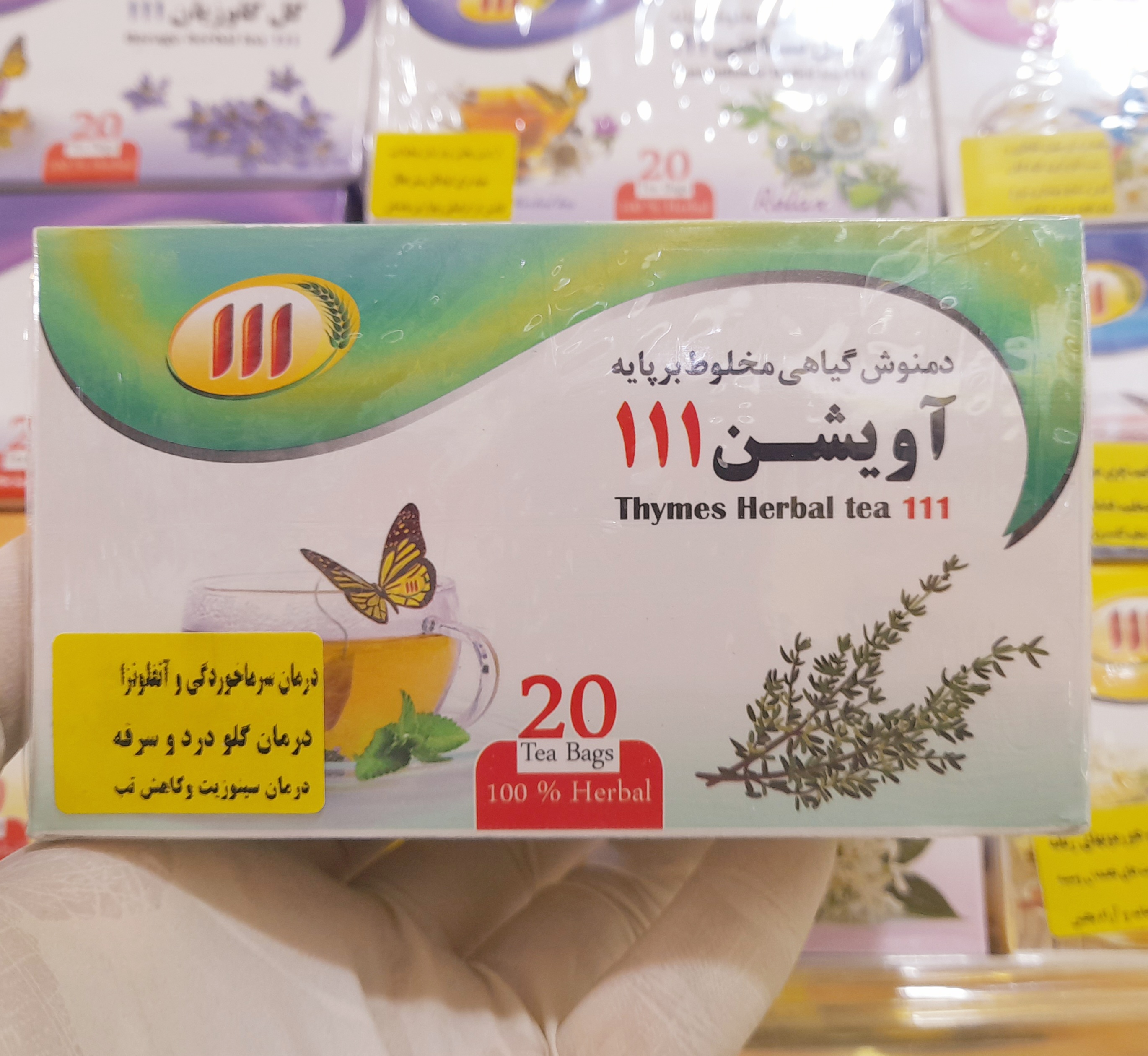 دمنوش‌آویشن