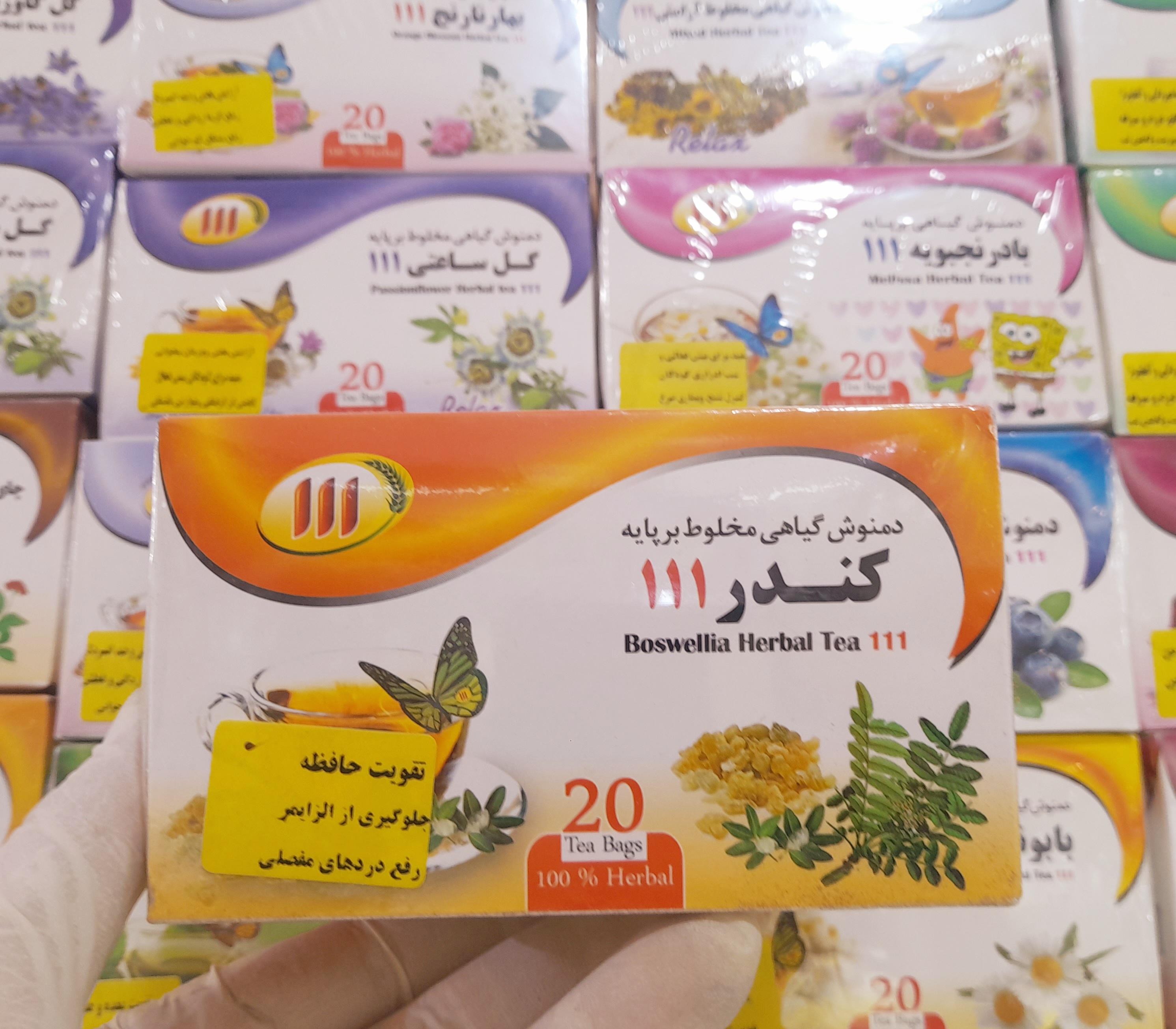 دمنوش کندر