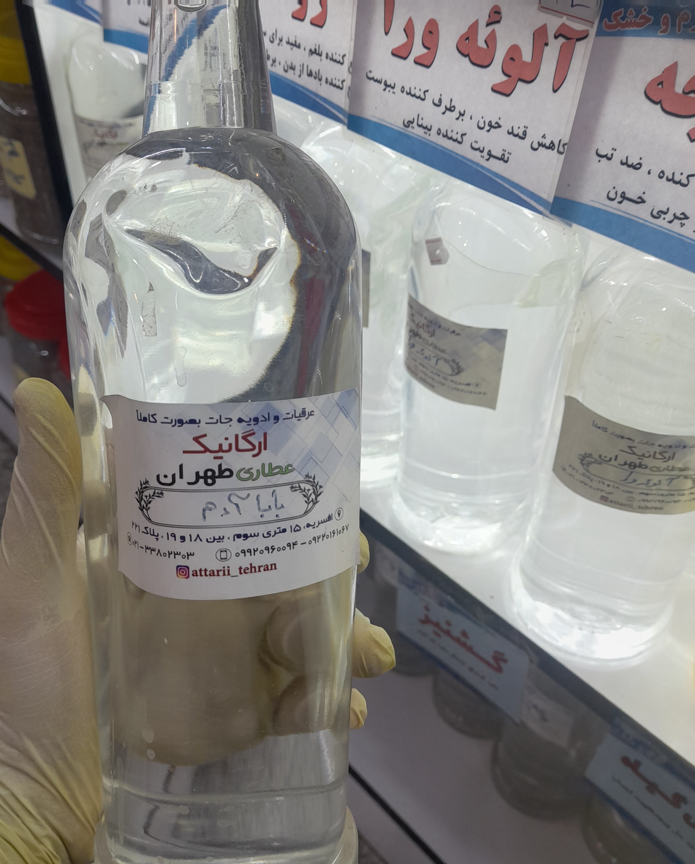 عرق بابا‌آدم