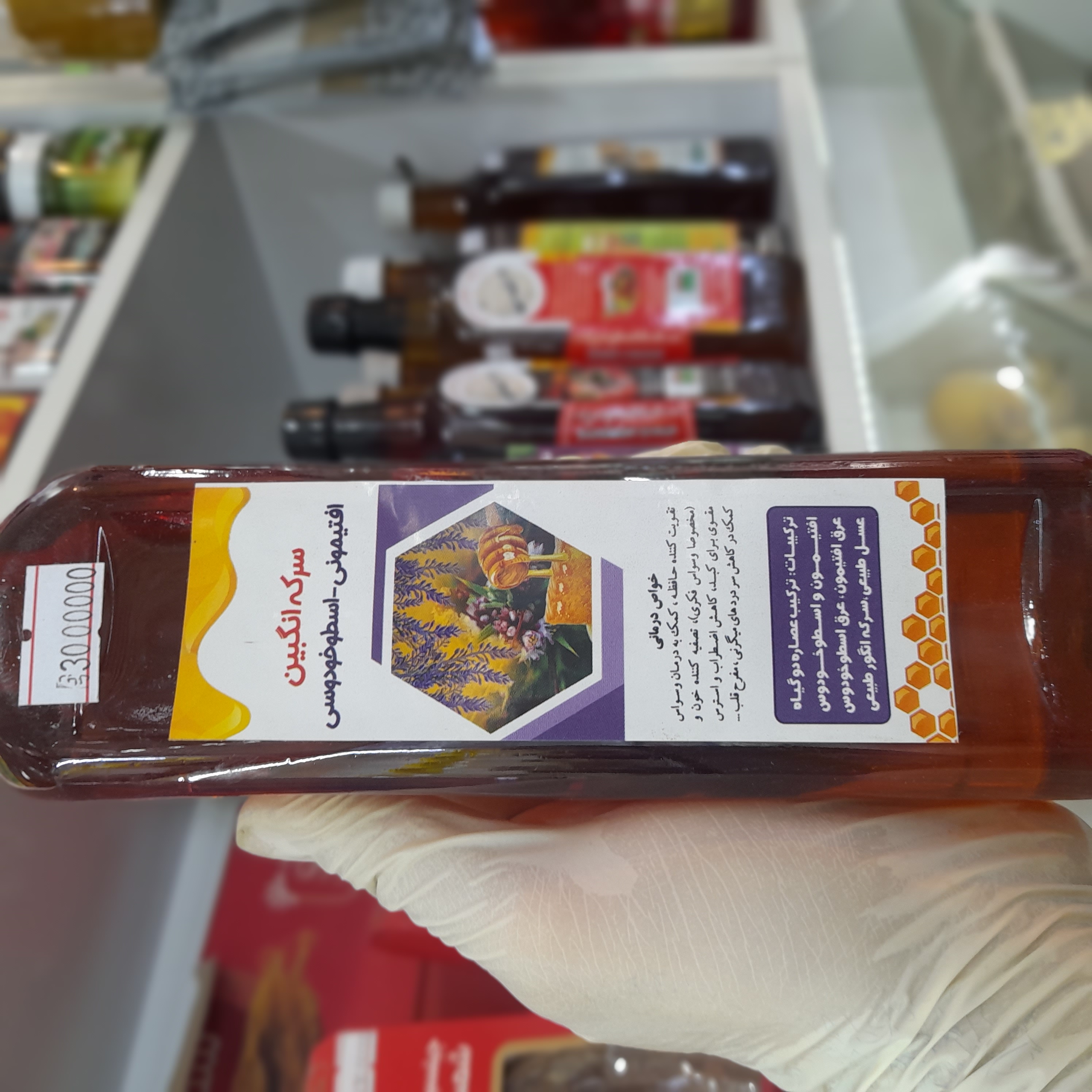 سرکه انگبین افتیمون و اسطقدوس