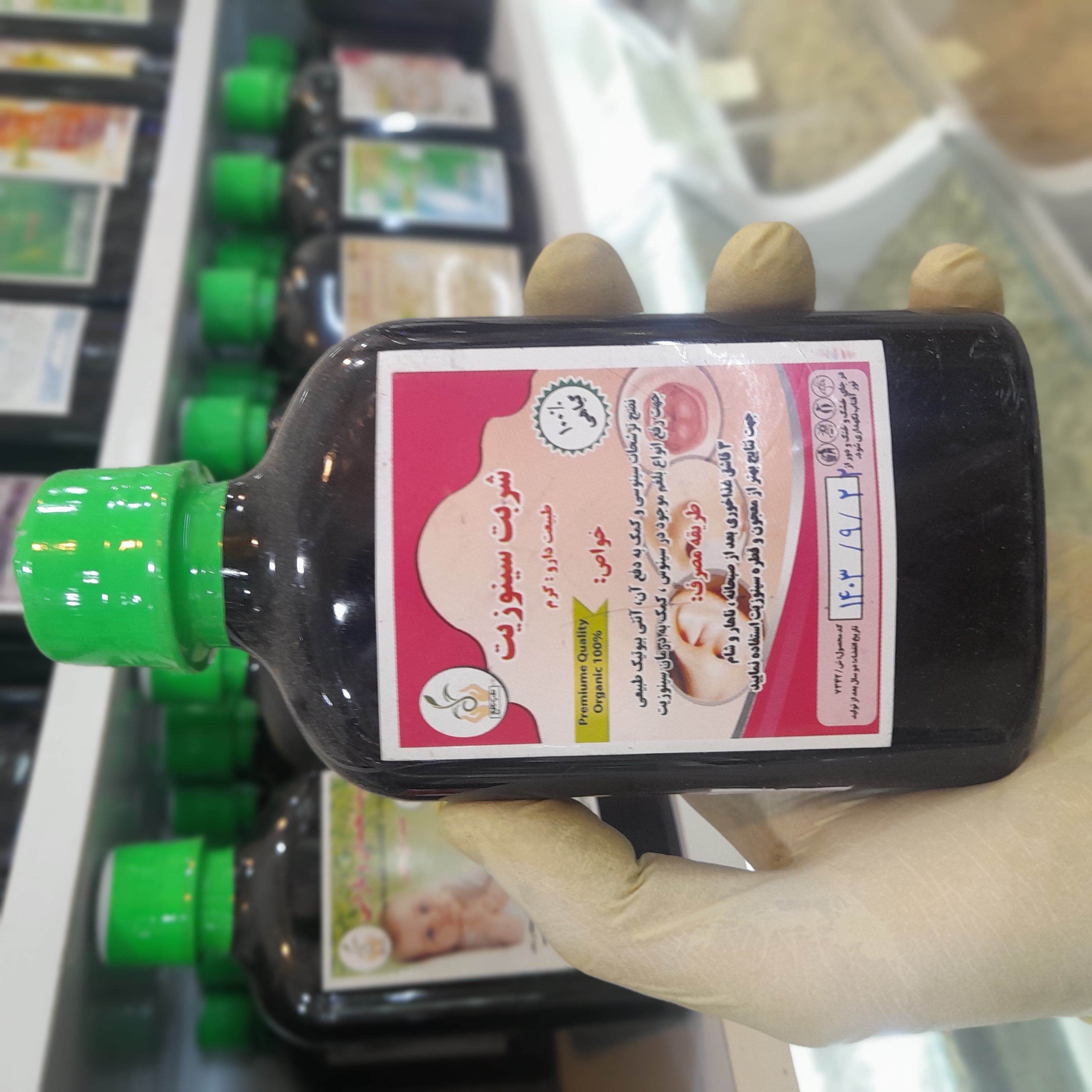 شربت سینوزیت