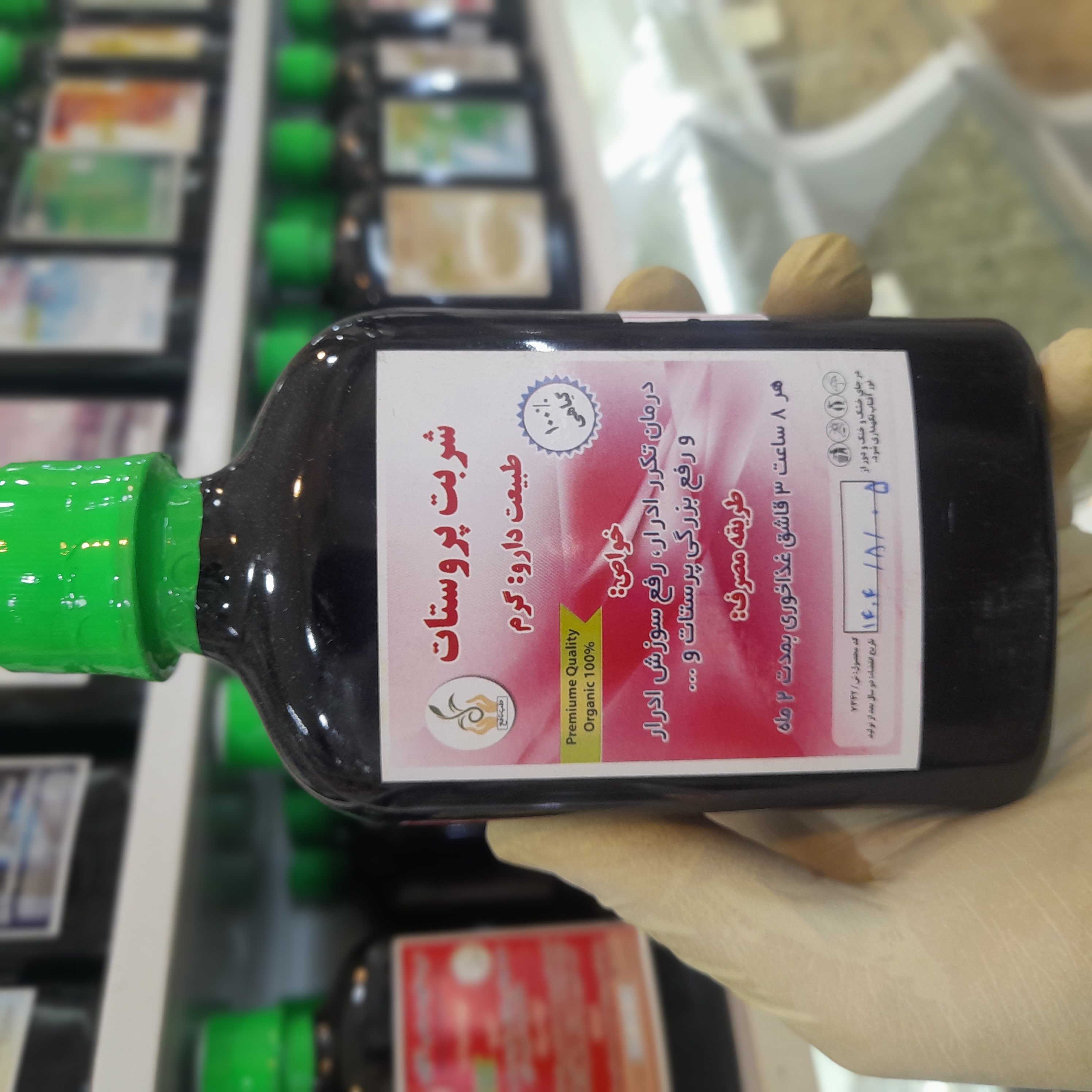 شربت پروستات