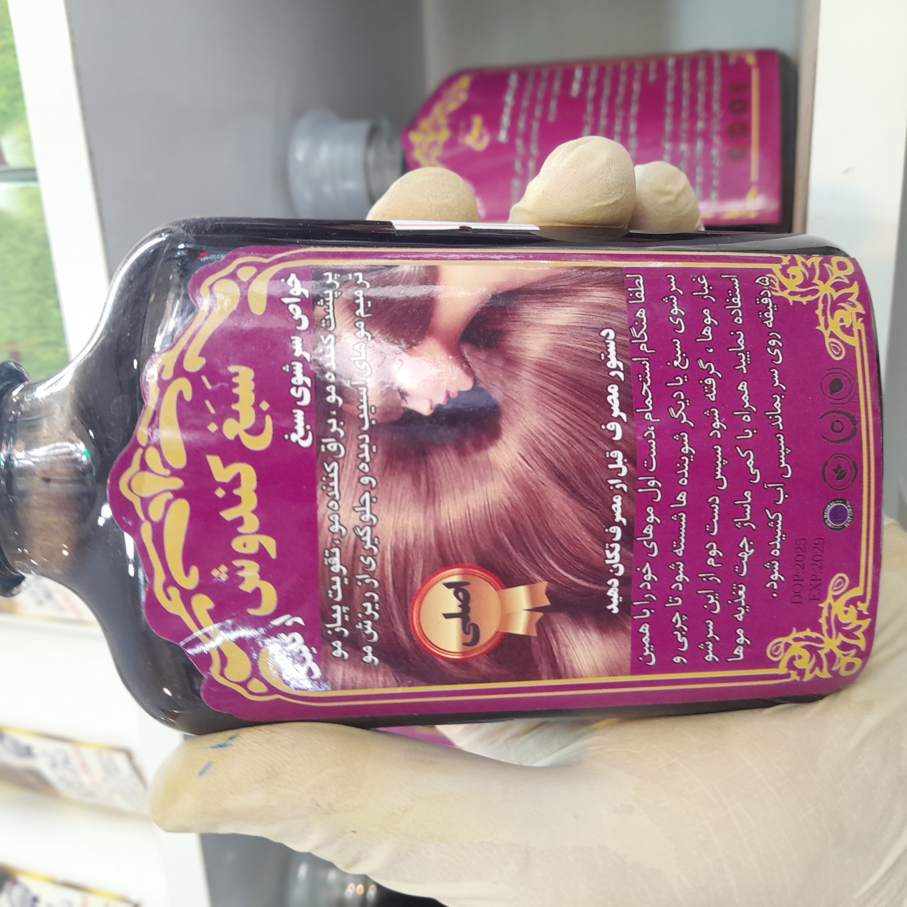 شامپو سبغ گیاهی