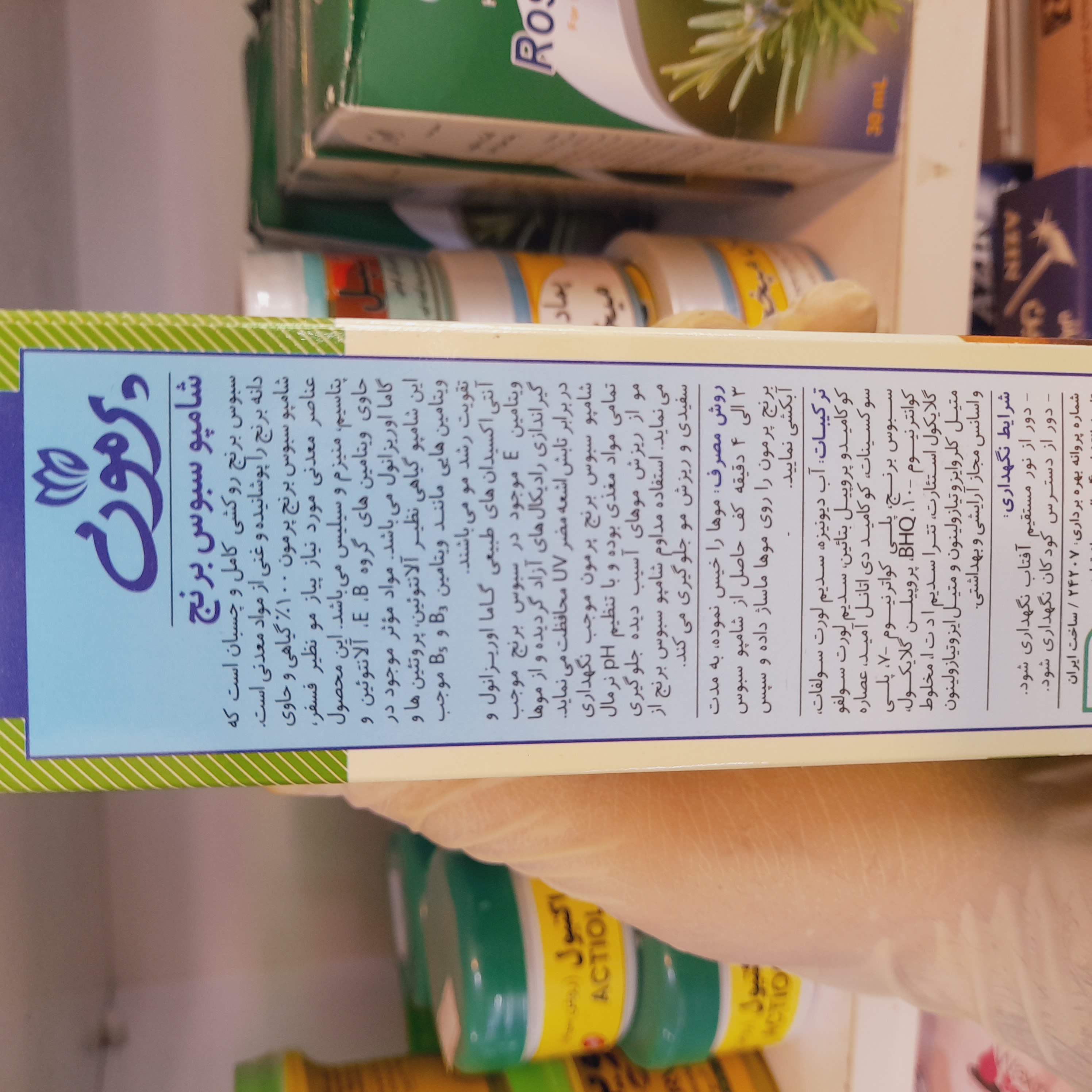 شامپو سبوس برنج