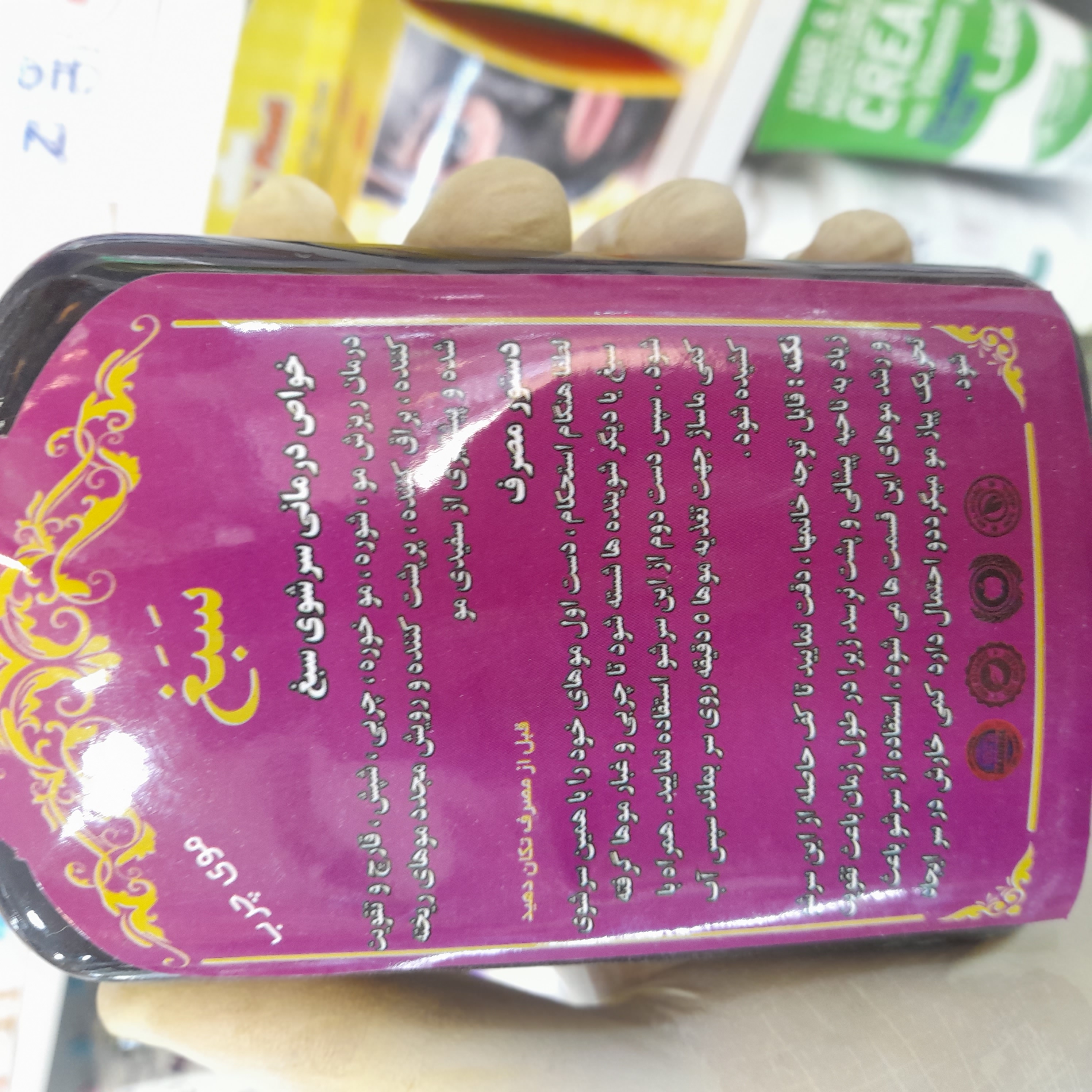 شامپو سبغ گیاهی