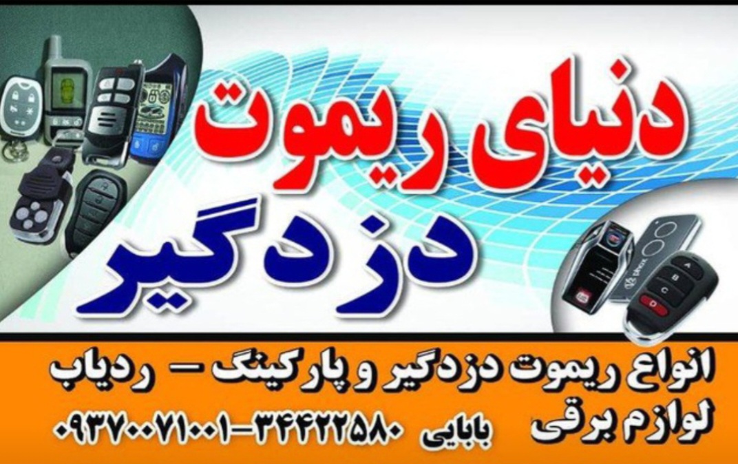 لوگو دنیای ریموت