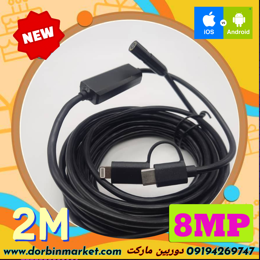 دوربین آندوسکوپی شلنگی شیلنگی چاه لوله صنعتی2متری اپلی Lightning (ios) فنری8MPمگا اتوفوکوس مدل io23