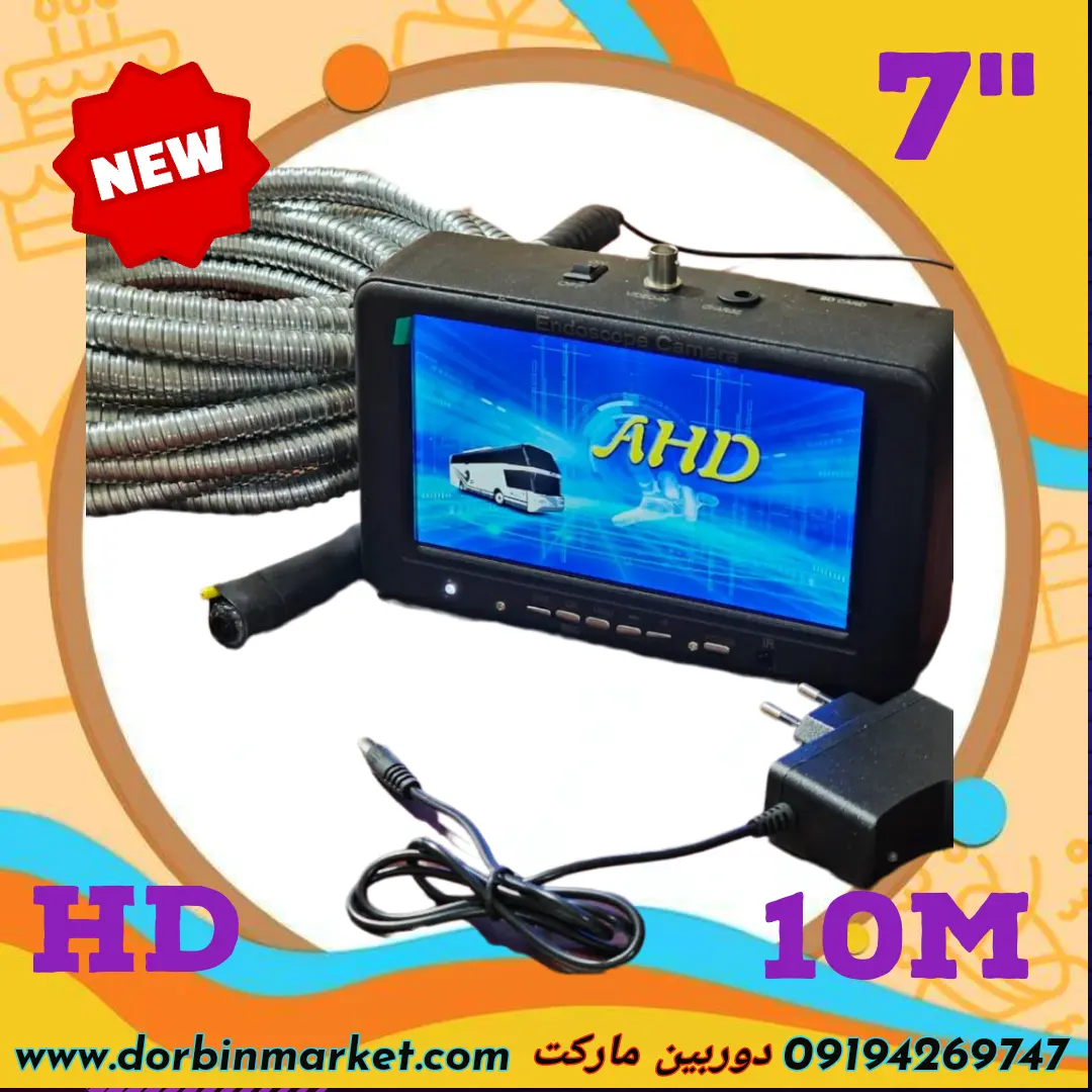 دوربین آندوسکوپیشلنگی چاه