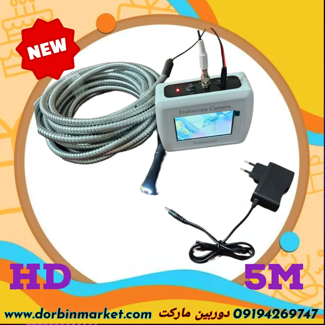 دوربین آندوسکوپی شلنگی چاه