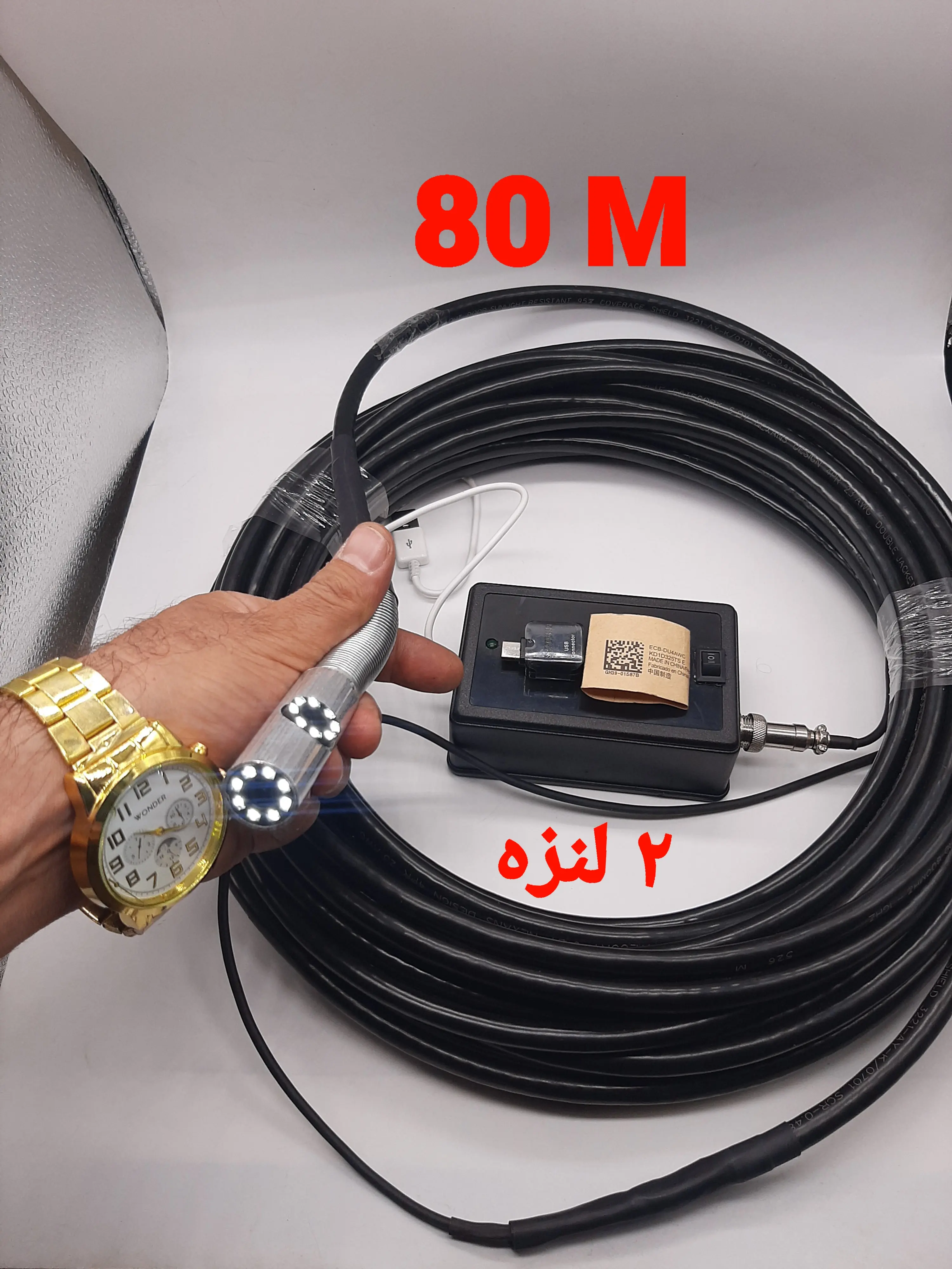 دوربین آندوسکوپی صنعتی شلنگی و بازرسی چاه و لوله 2 لنز 80 متری