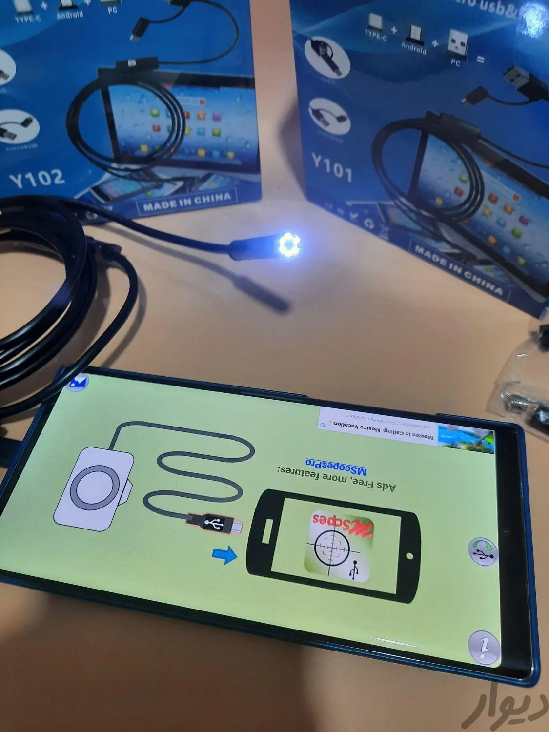 دوربین آندوسکوپی شلنگی چاه