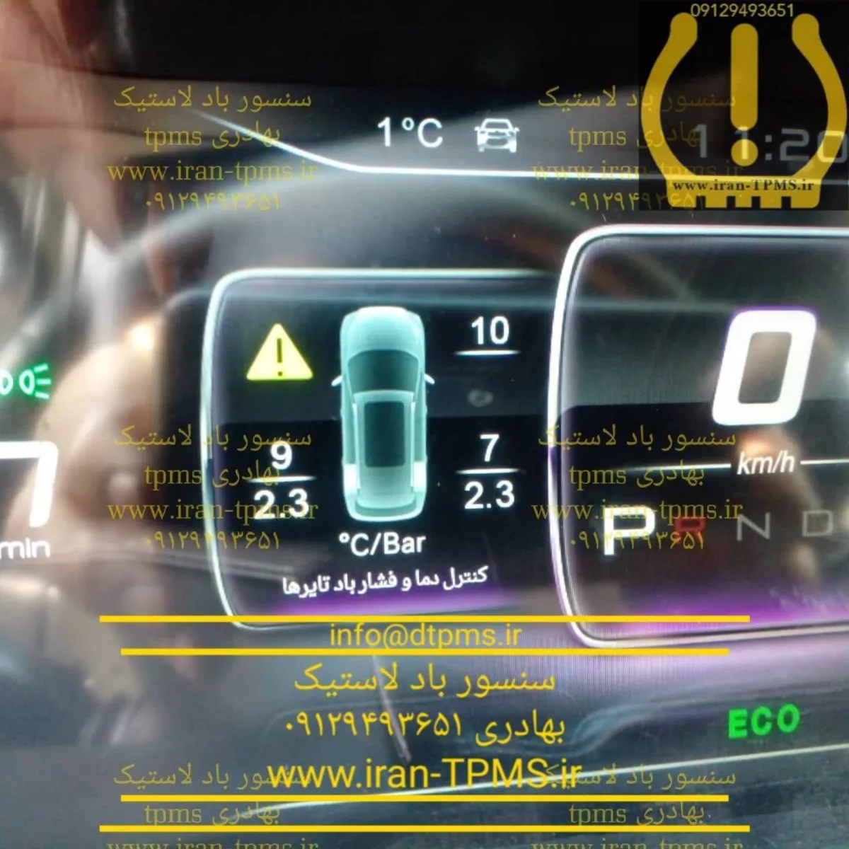 سنسور باد لاستیک فیدلیتی