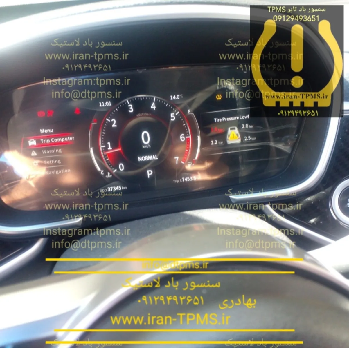 سنسور باد لاستیک دیگنیتی