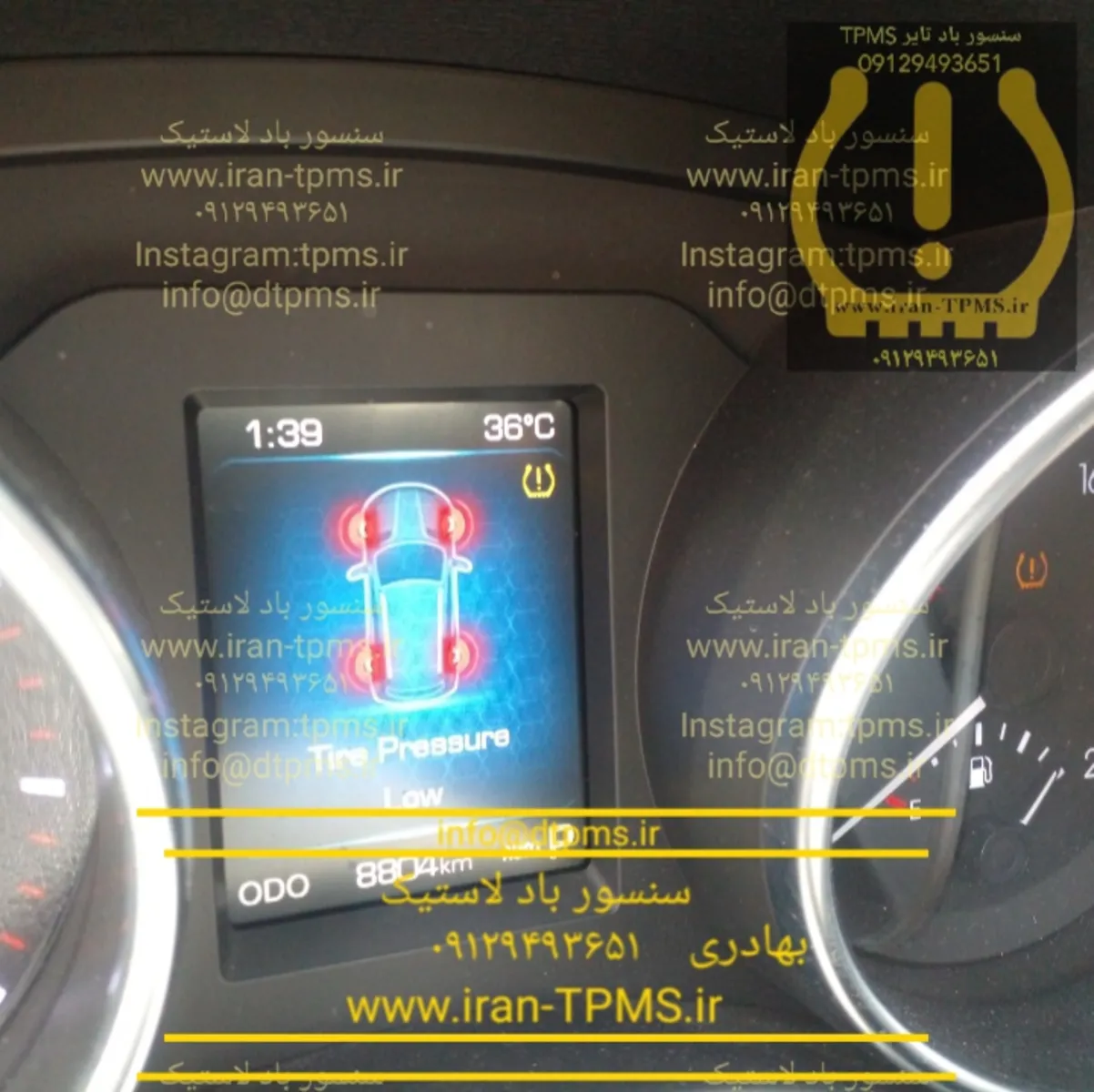 سنسور باد لاستیک هاوال H8