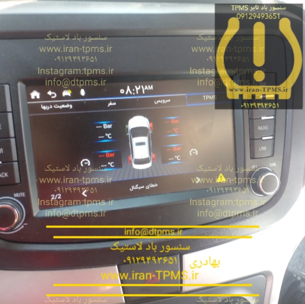 سنسور باد لاستیک شاهین